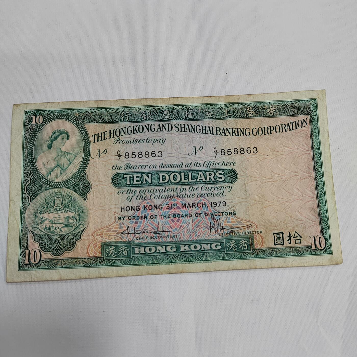 PCAI钱币19-609  纸币等钱币小专场 香港老纸币拾圆