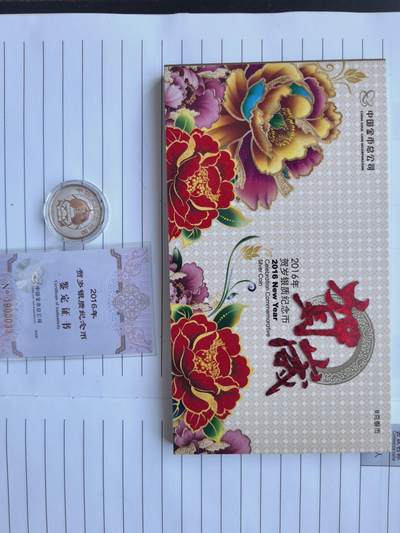 综合藏品.诚信低价出售5秒自动快拍.有喜欢的请提前出价. - 2016福字3元贺岁8克银币 带包装证书编号1800033