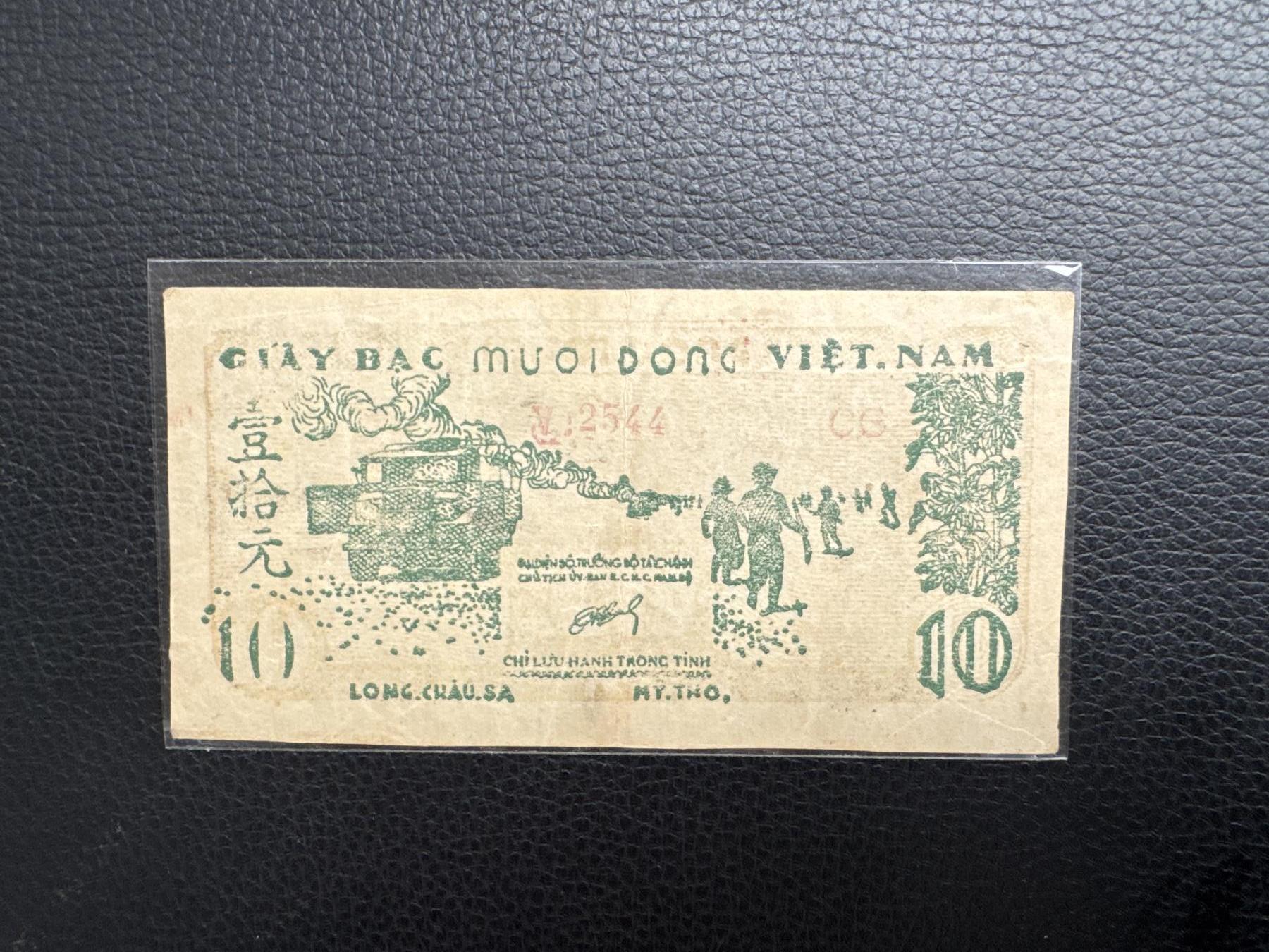 桂P钱币文化工作室拍卖第四十五期 越南民主共和国早期草纸票10元