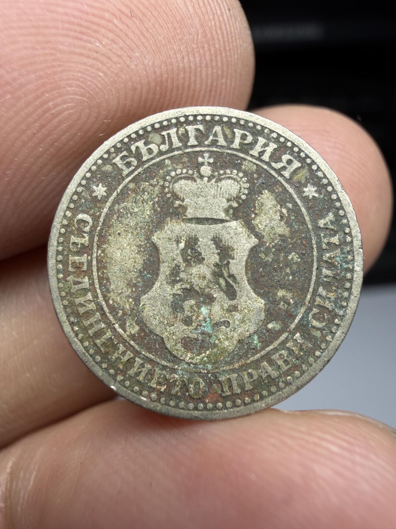 2025年集古藏今外币拍卖第十期-第7场—（总第287拍），可以寄存60天，满160元包邮。 1906年保加利亚5斯托丁