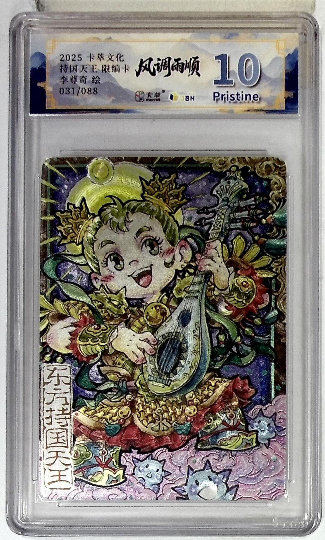 阳大大卡牌拍卖第83期（持续收拍品，周六晚上九点截拍，进群福利早知道）