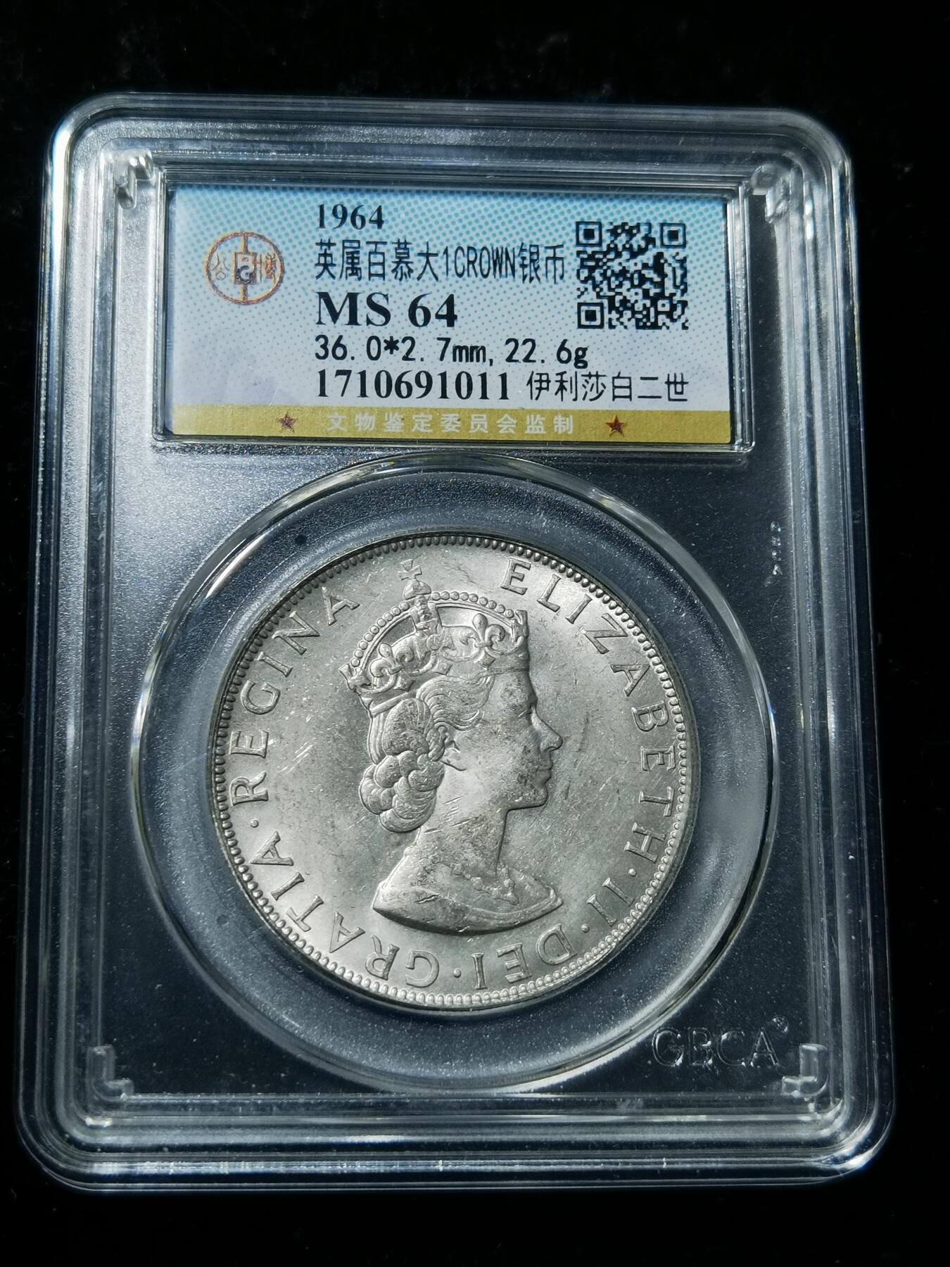 天下钱庄专场欢迎参拍 英属百慕大群岛银币