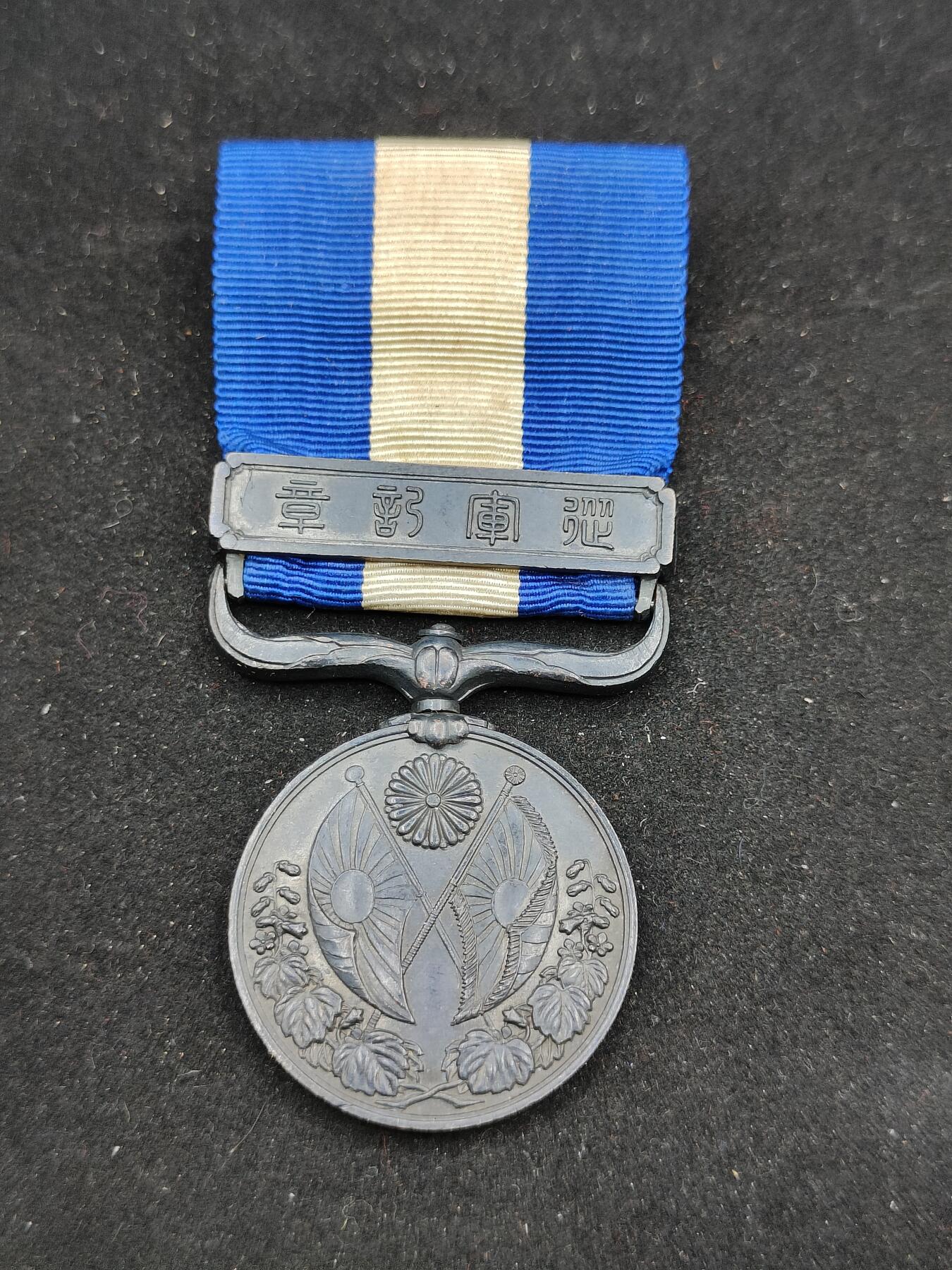 0元起拍勋章 第311期 咸鱼国勋章拍卖专场 11月19日（周日）下午6：00开始 日本大正34从军记章