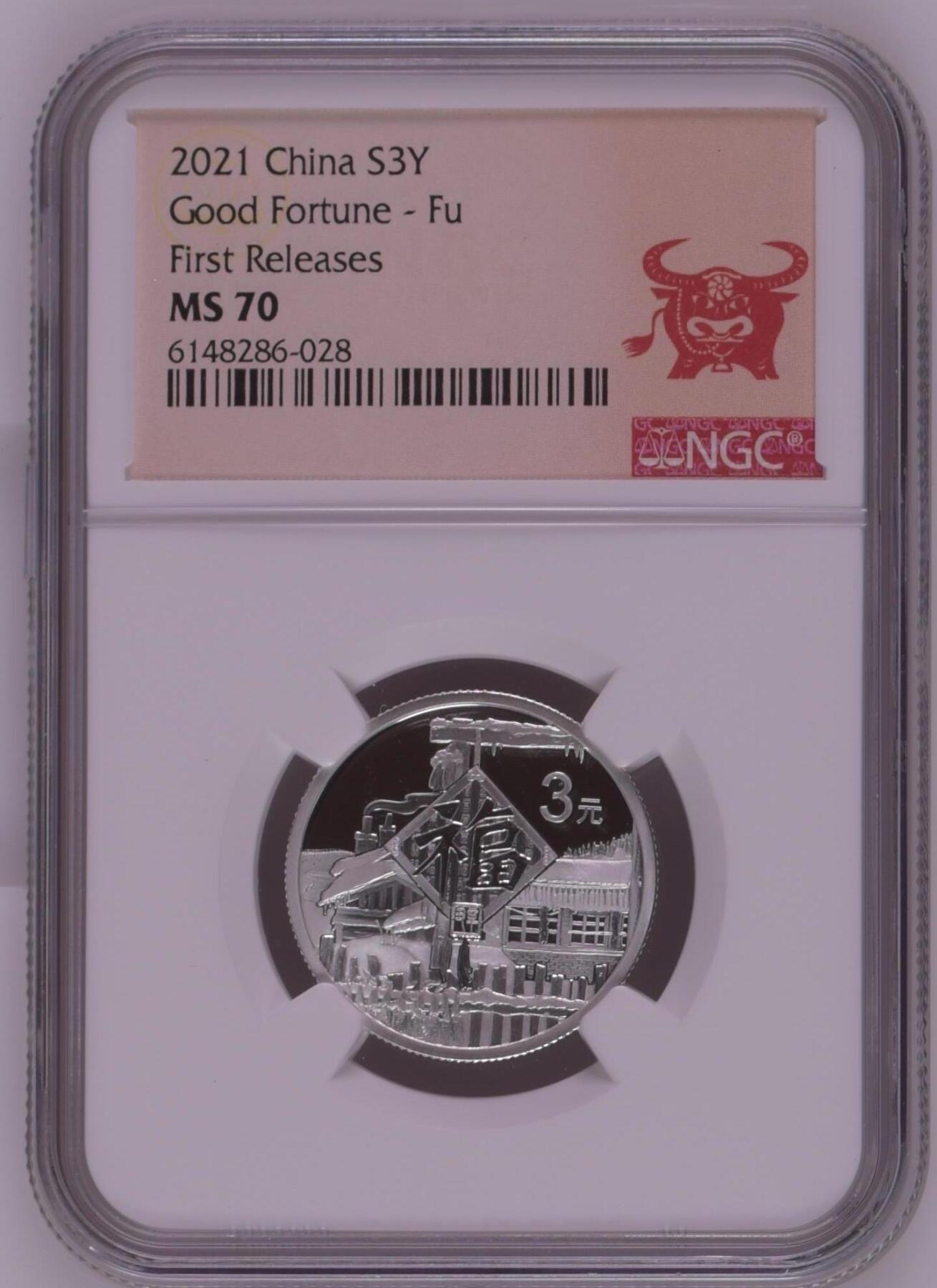 综合藏品.诚信低价出售5秒自动快拍.有喜欢的请提前出价. 2021年三元贺岁8克银币NGC MS70 牛头标带证书编号随机发货
