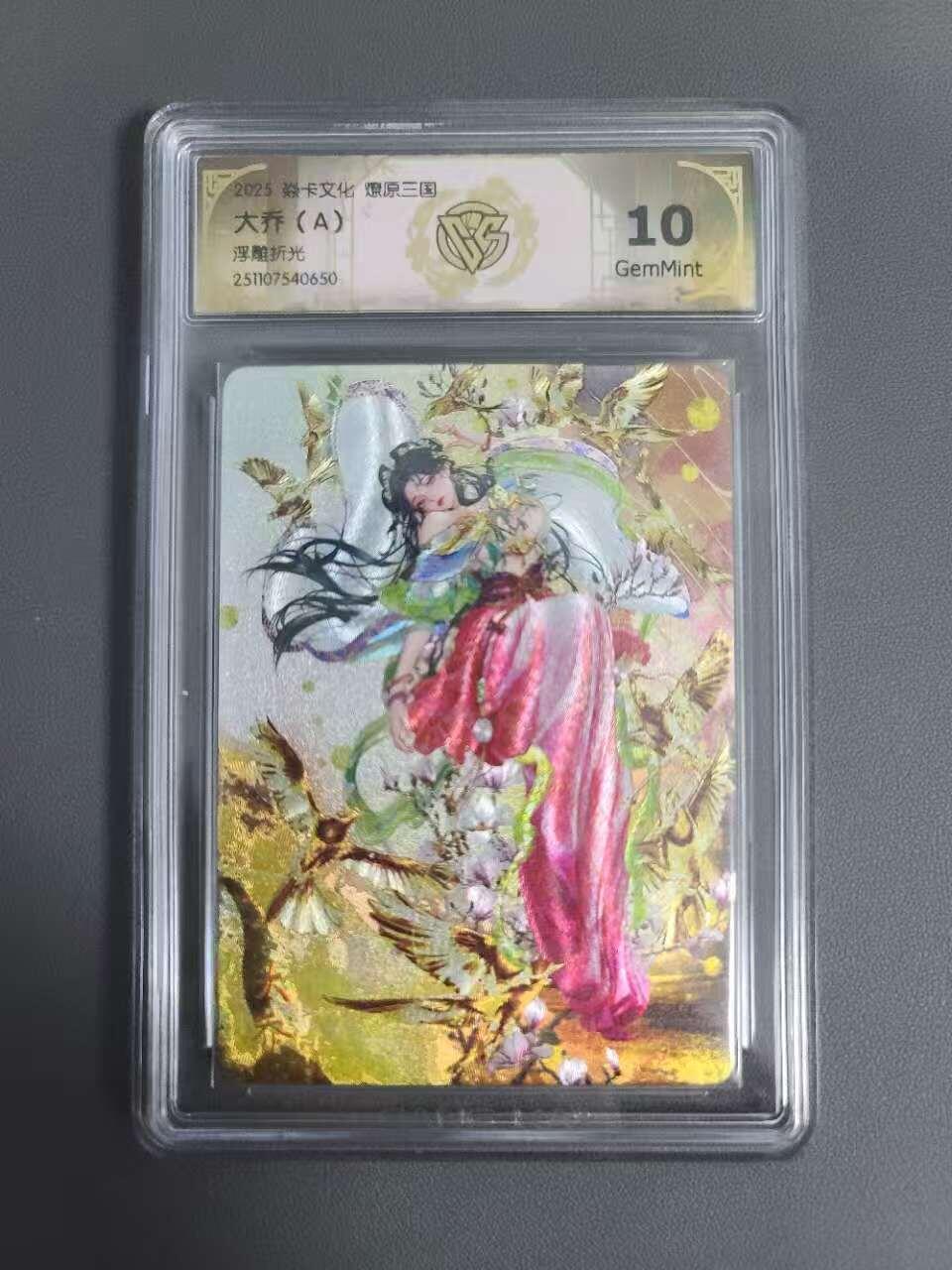 NO.15 好又多金牌大场，双11狂欢继续！每周一站式配齐，方便凑单！（周6晚8点截拍，卖家送拍0抽成！） 焱卡 燎原三国兑换卡 罐儿 大乔A 浮雕折光 10G