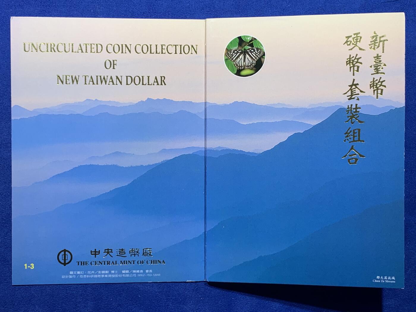 《竞宝斋》第439场 周日，周一，周二 3场连拍 （全场包邮） 两册一组 台湾省卡册龙头，第一套兰花与蝴蝶，主题章+年份币只在卡册里发行。