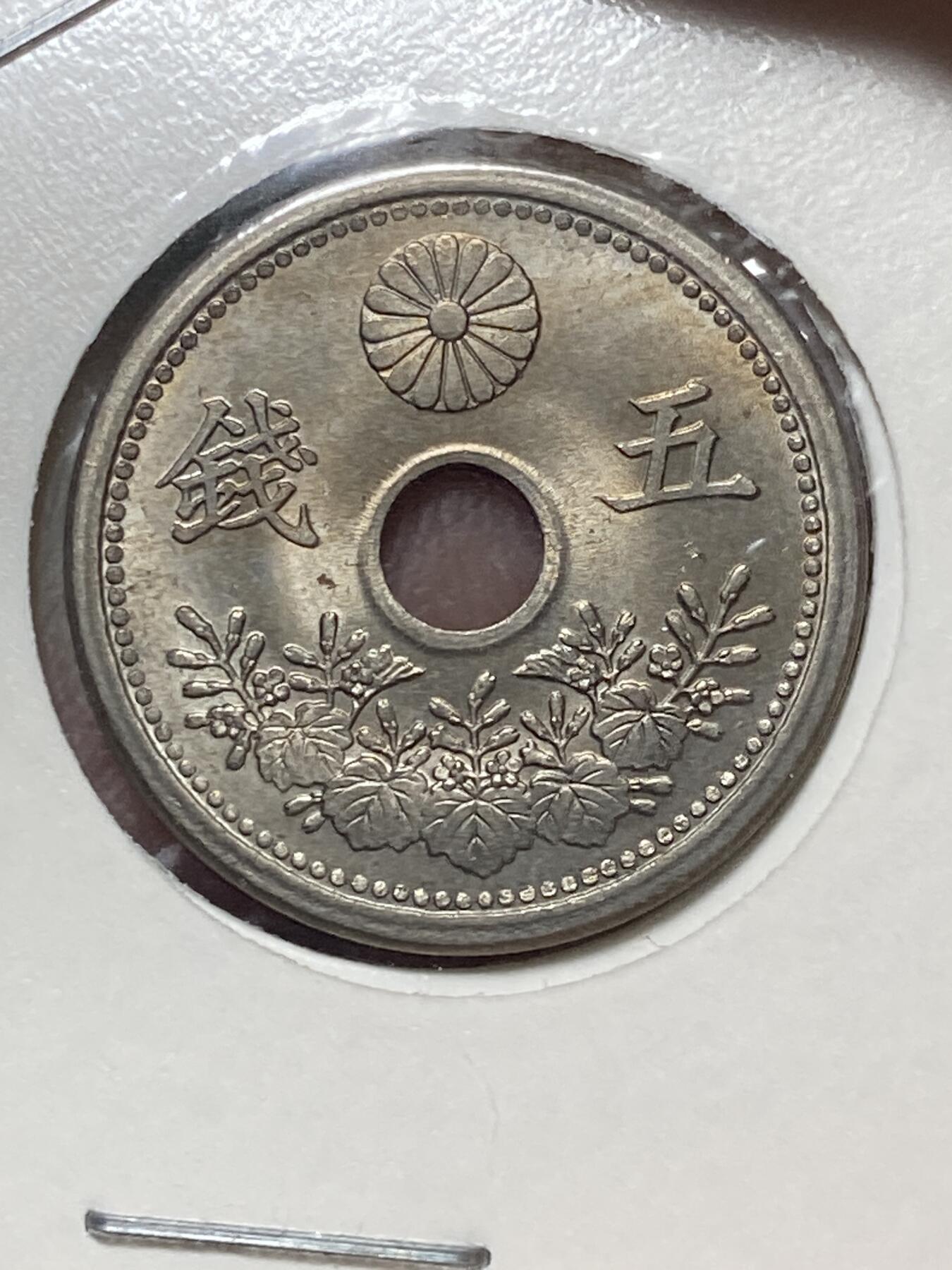 2025年第一百三十场(总第一百五十六场）外国好品纸夹散币场(免佣金) 唯一特年原光好品–日本1920年5钱(大正九年，小尺寸五钱首发年)