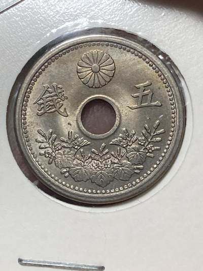 2025年第一百三十场(总第一百五十六场）外国好品纸夹散币场(免佣金) - 唯一特年原光好品–日本1920年5钱(大正九年，小尺寸五钱首发年)