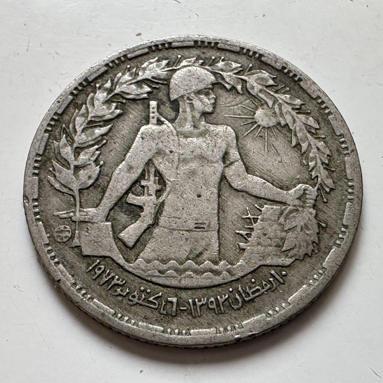 🌹外币初藏🌹🐯2025年第129场  每周二四六晚8️⃣点 接代拍 埃及1974年5皮阿斯特