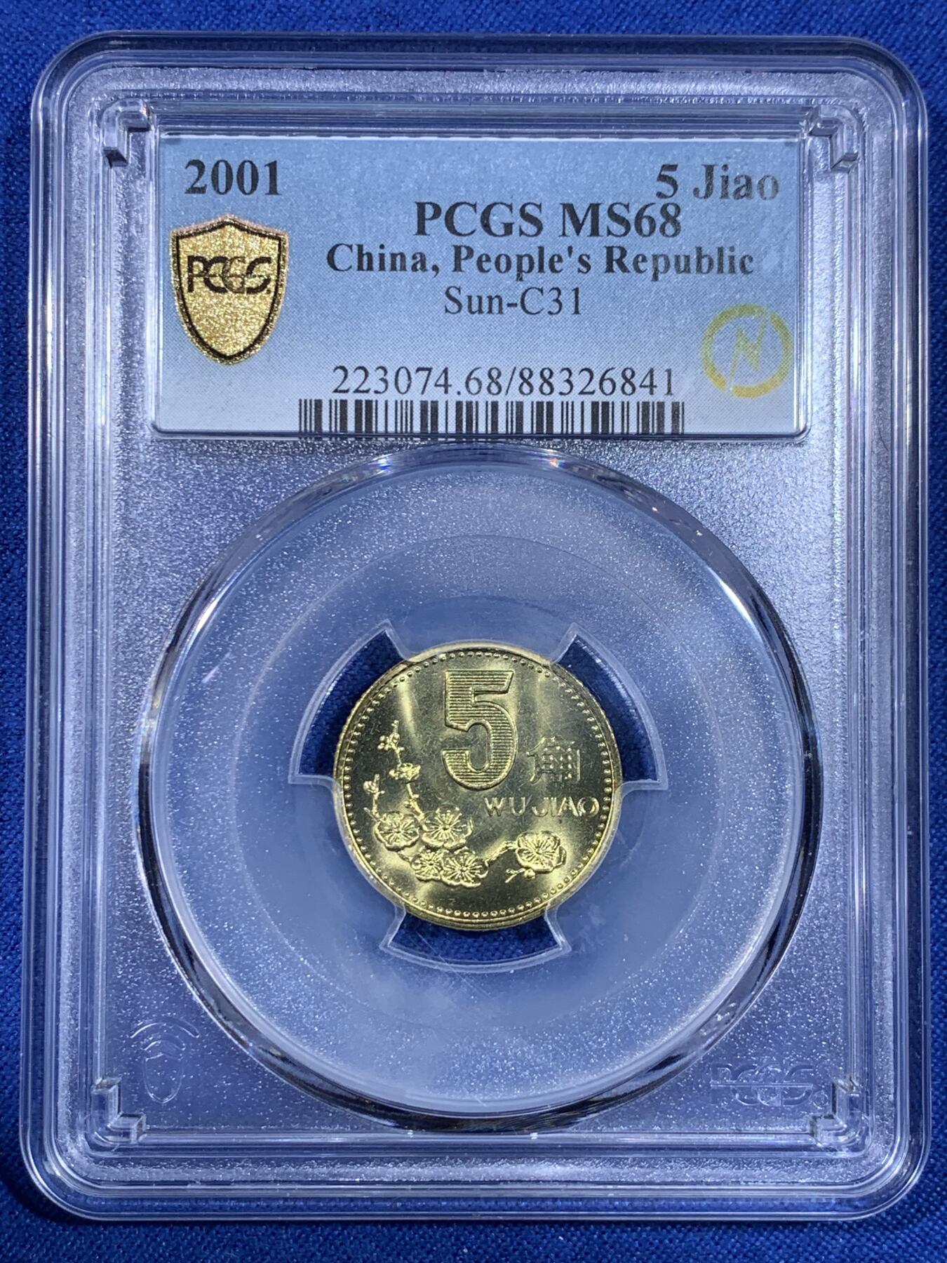 《竞宝斋》第439场 周日，周一，周二 3场连拍 （全场包邮） PCGS MS68 2001年梅花五角 冠军分 闪电标无养护