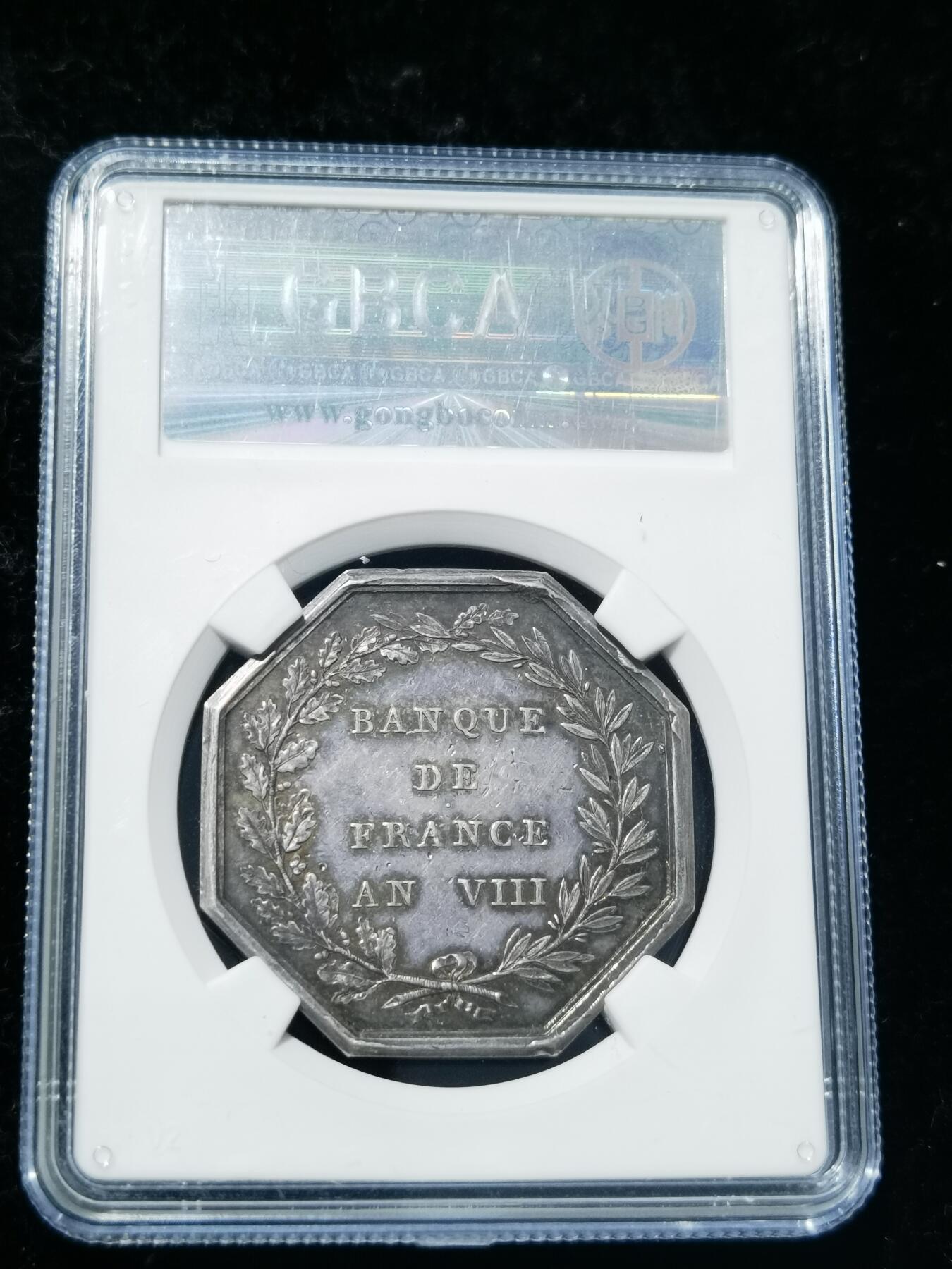 天下钱庄专场欢迎参拍 19世纪法国八角银代币