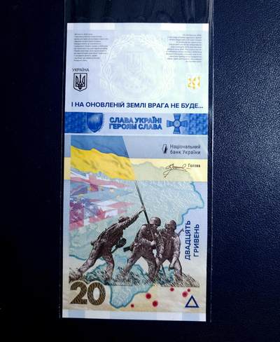 原册装 2023年乌克兰俄乌战争1周年20格里夫纳纪念钞（无47钻石号） - 原册装 2023年乌克兰俄乌战争1周年20格里夫纳纪念钞（无47钻石号）