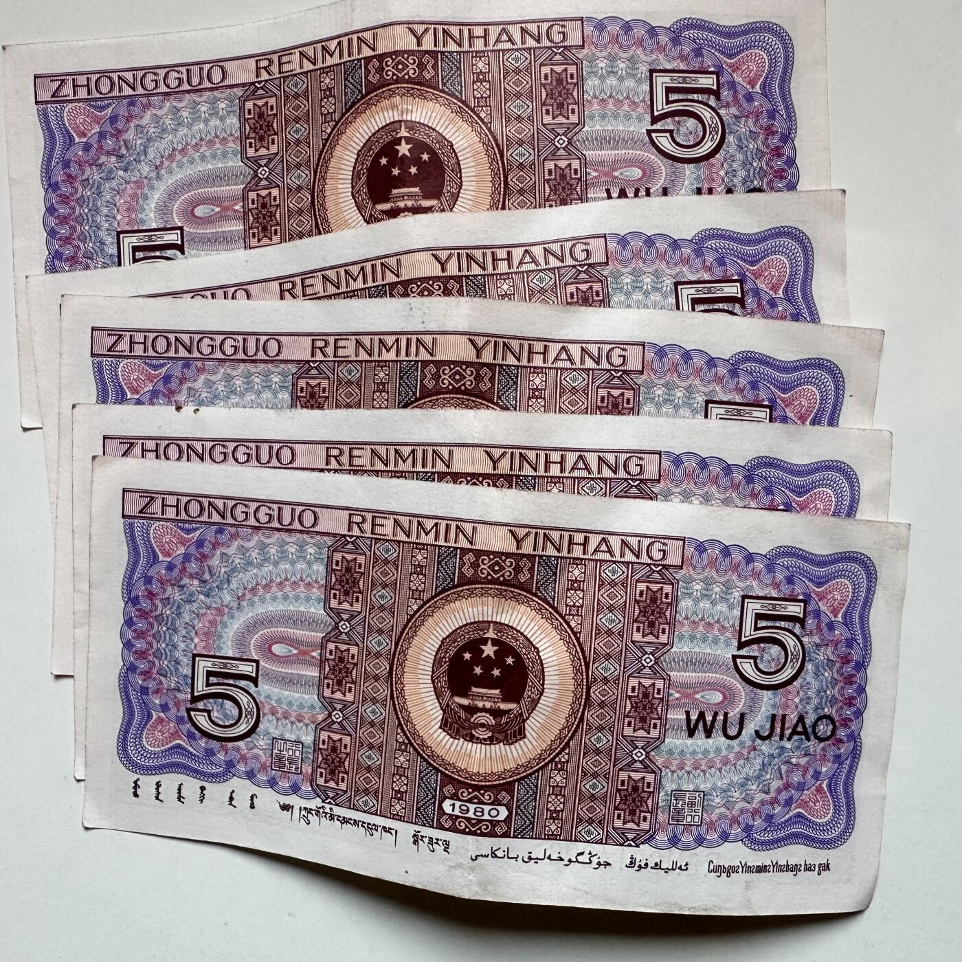 🌹外币初藏🌹🐯2025年第129场  每周二四六晚8️⃣点 接代拍 80版5角连号5张