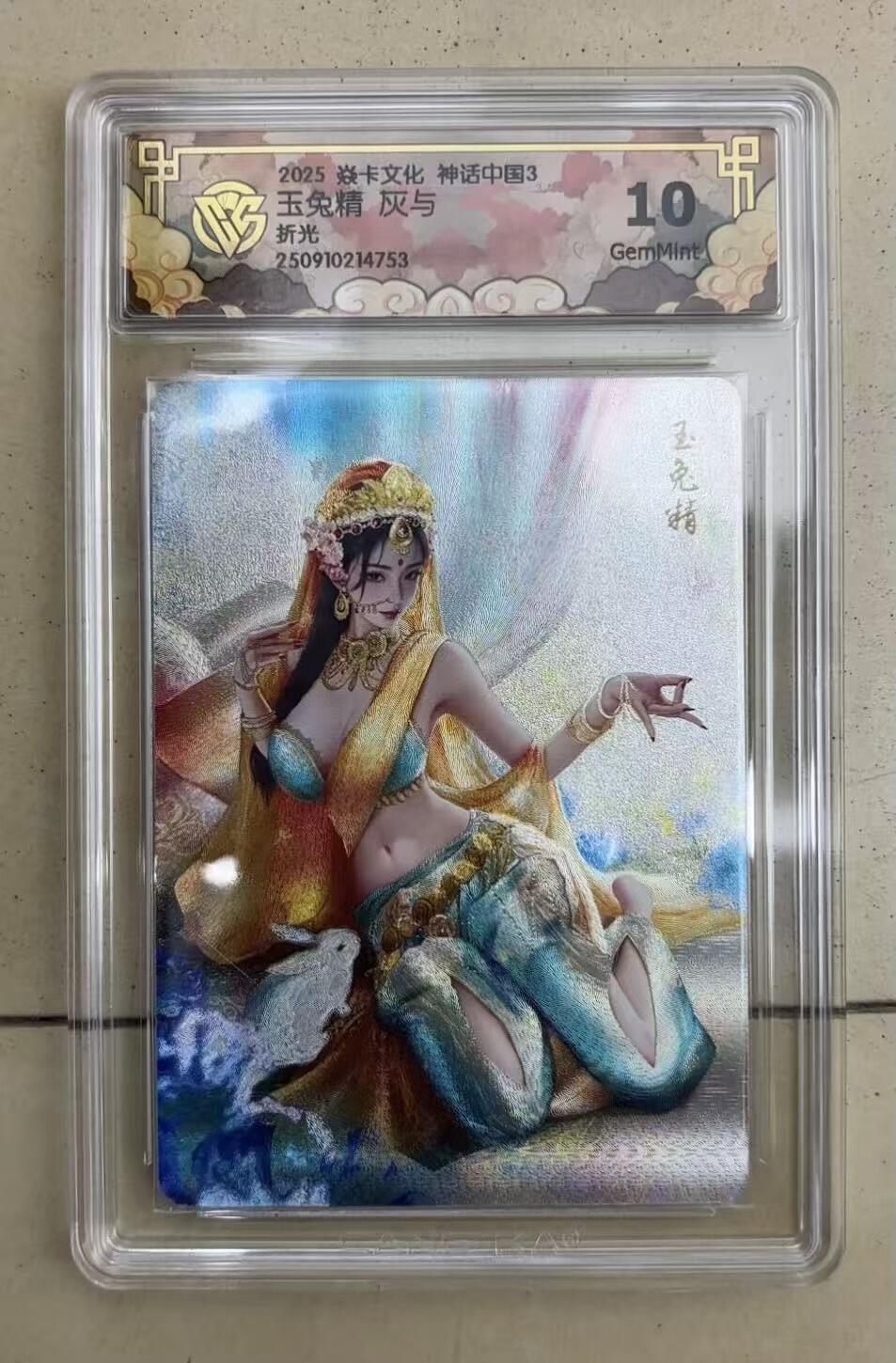 NO.15 好又多金牌大场，双11狂欢继续！每周一站式配齐，方便凑单！（周6晚8点截拍，卖家送拍0抽成！） 焱卡 神话3 灰与 玉兔精 折光 10G