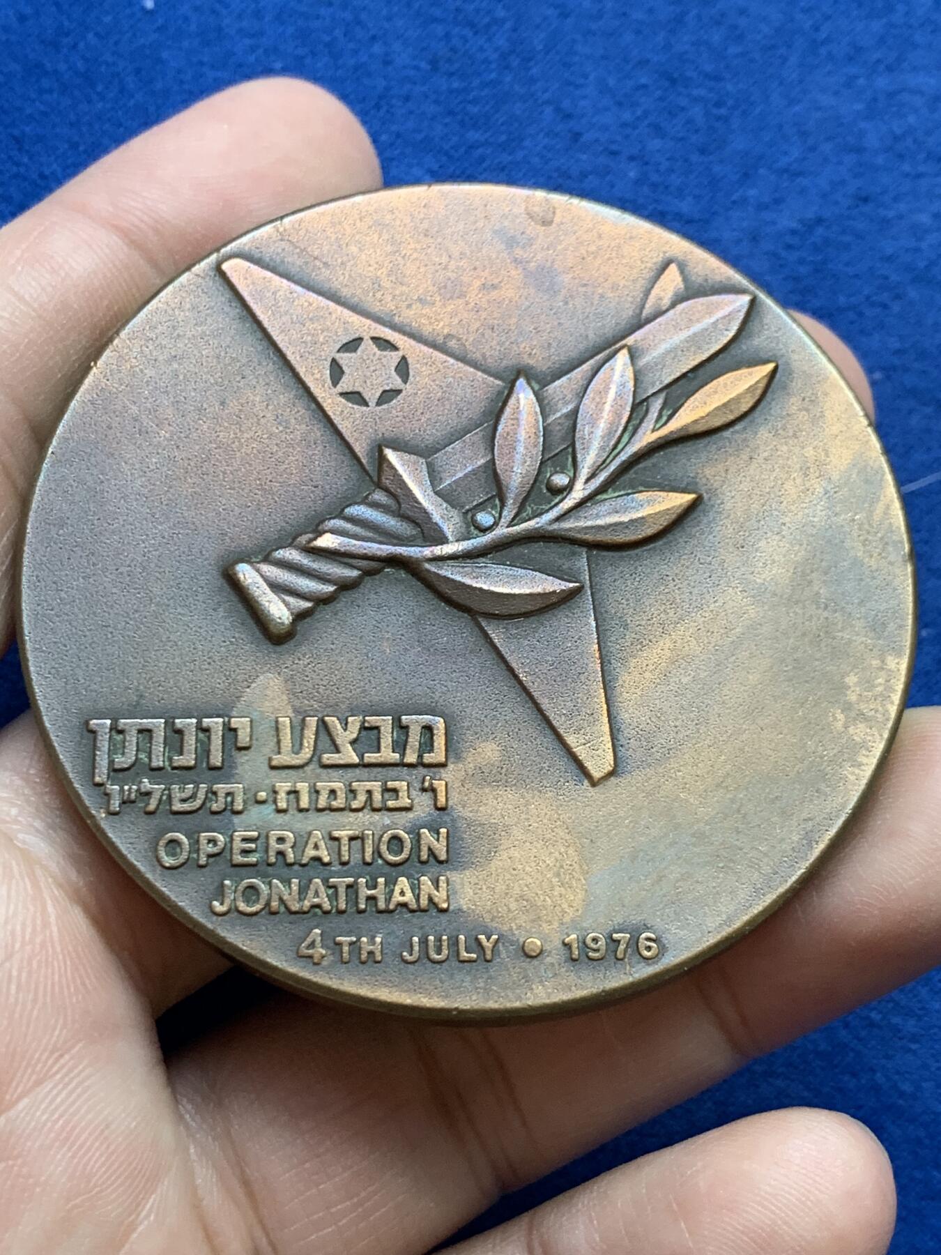 《竞宝斋》第439场 周日，周一，周二 3场连拍 （全场包邮） 四枚一组 外国纪念章 总重约244.9克 36.3-59.5mm