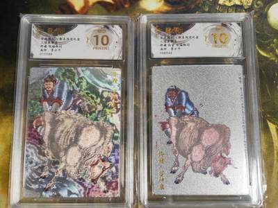 阳大大卡牌拍卖第83期（持续收拍品，周六晚上九点截拍，进群福利早知道） - 【爆金双拼】玄卡阁 三国英雄志 李云中 许褚 原色+白背 2张77.58