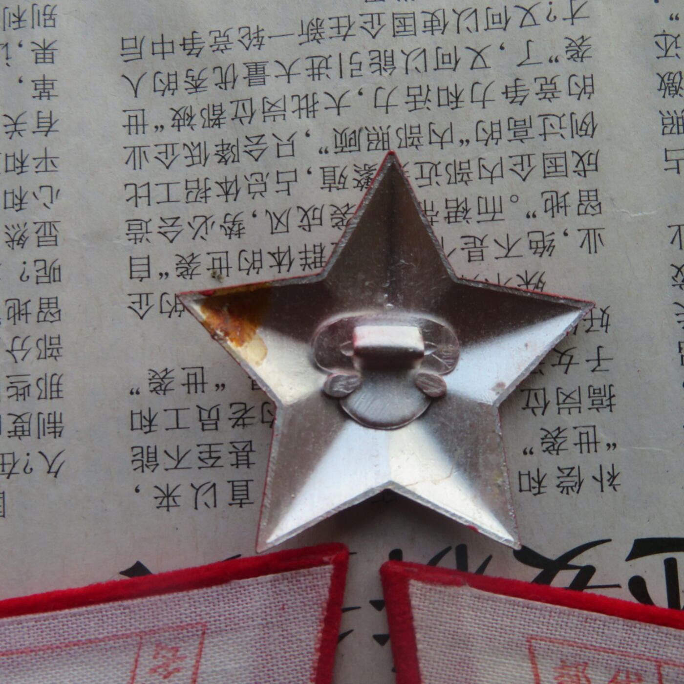 36--【有瑕疵】65扎线、无扎线红领章各一付、红五角星一个20241208-4