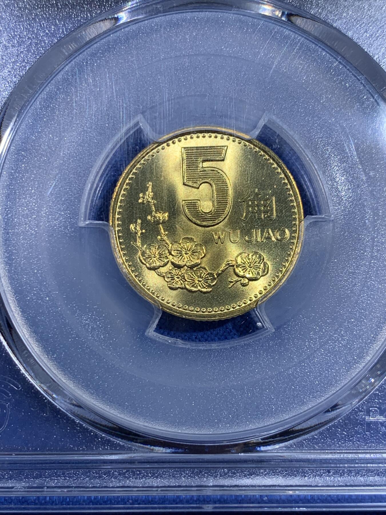 《竞宝斋》第439场 周日，周一，周二 3场连拍 （全场包邮） PCGS MS68 1997年梅花五角 冠军分 闪电标无养护
