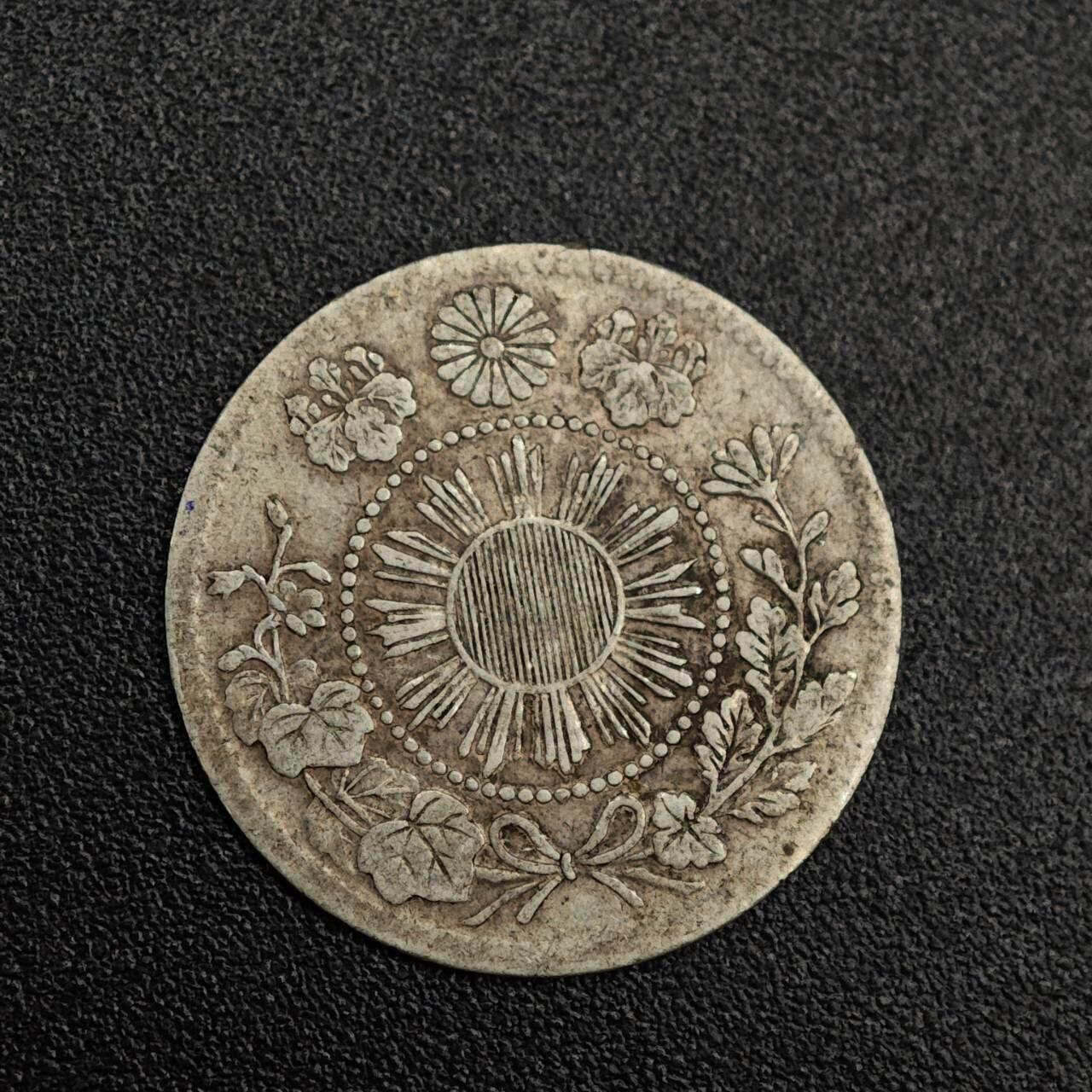 【淘币小摊】实时拍第七百九十九拍   银币套币场   满百包邮可预留二周 每周一统一发货   日本明治四年大字五钱银币