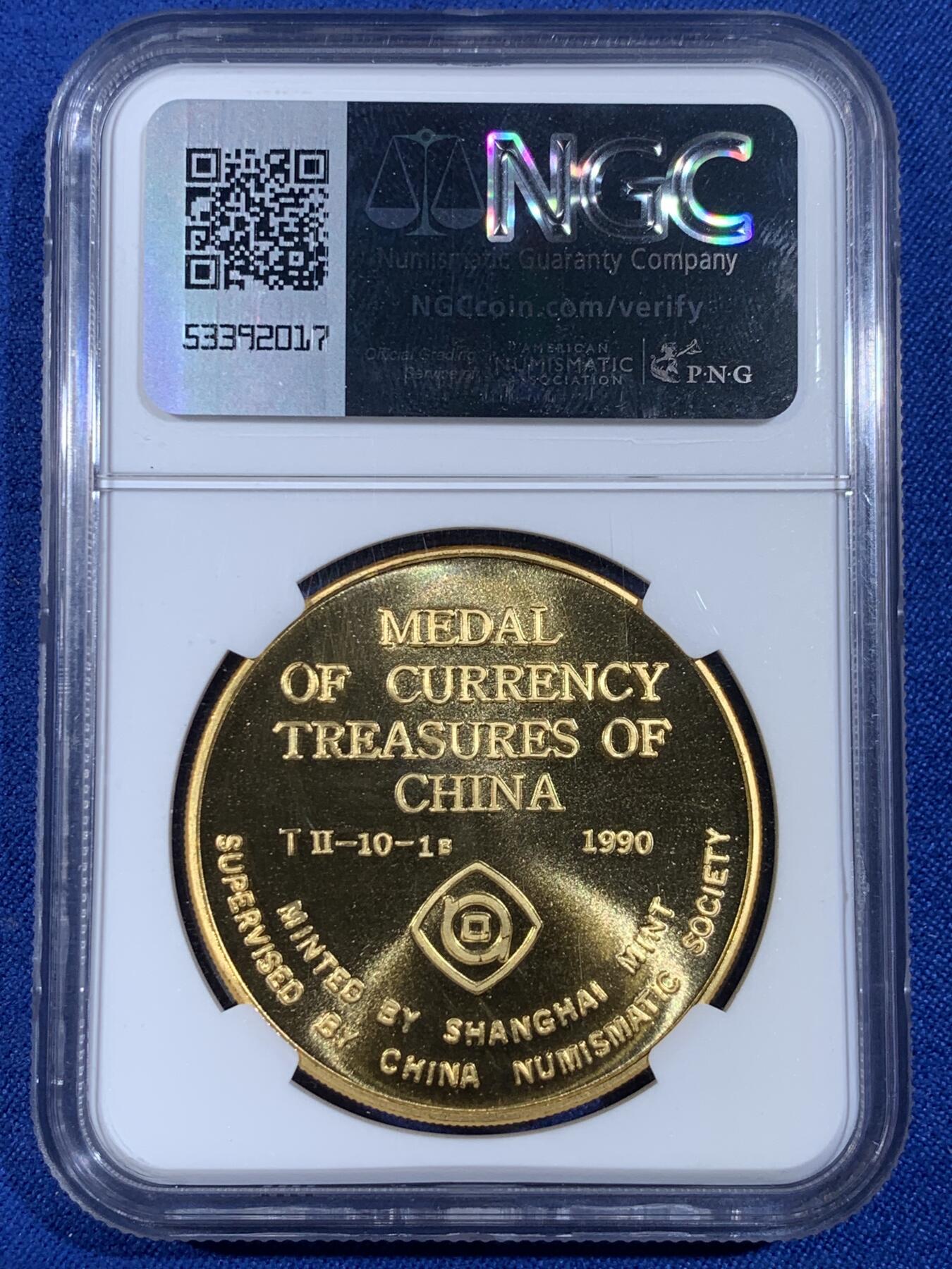 《竞宝斋》第439场 周日，周一，周二 3场连拍 （全场包邮） NGC PF69UC 1990年发行的“中国钱币珍品”系列纪念章 40mm镀金铜章‌