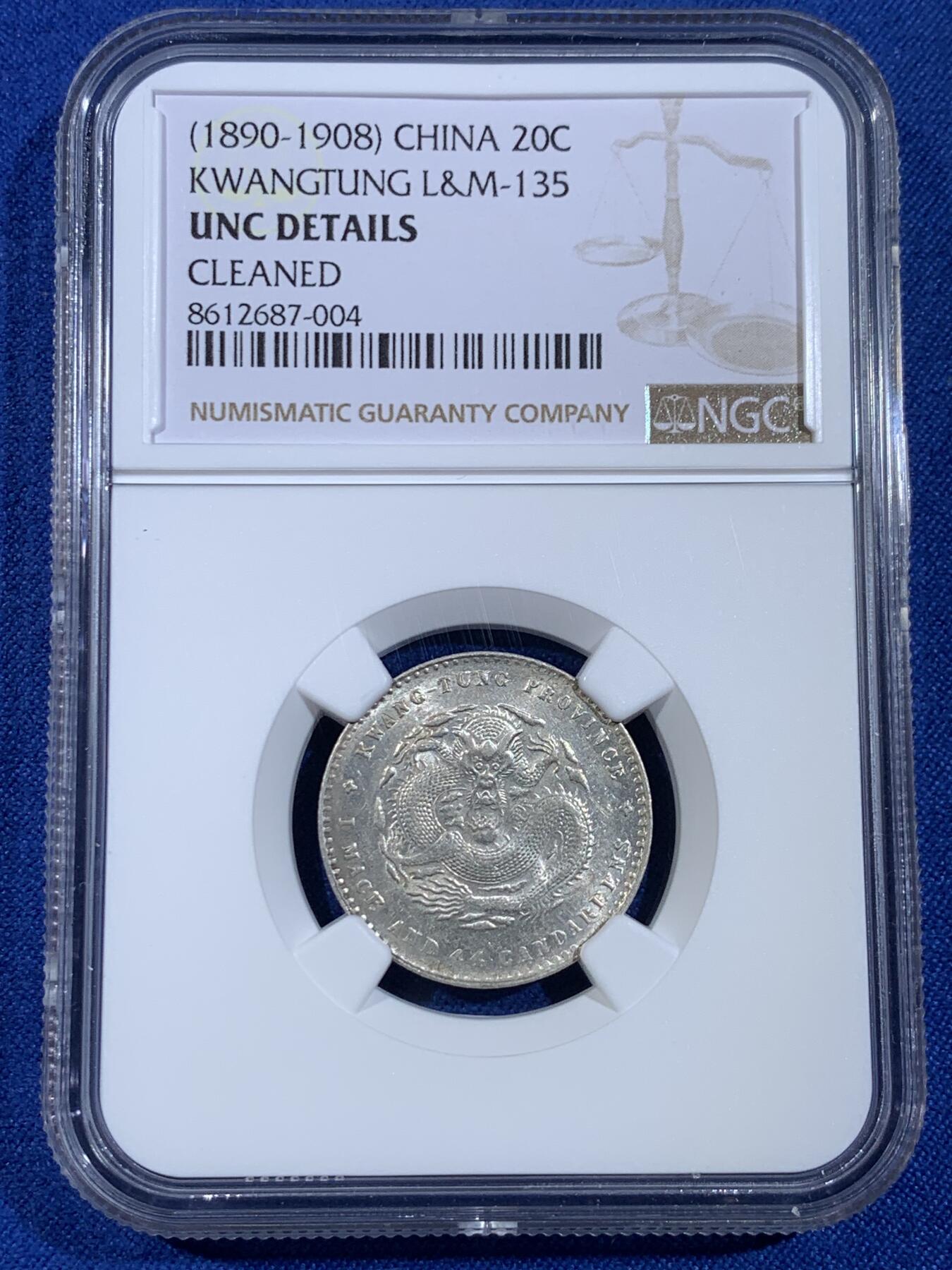 《竞宝斋》第439场 周日，周一，周二 3场连拍 （全场包邮） NGC UNCD 广东省造光绪二角龙银币