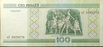 ↓君缘收藏656期☞钱币邮品↓无佣金、可寄存、满30元包邮  - 外国钱币，白俄罗斯 2000年100卢布纸币