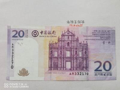 纸币 - 2008年澳门中国银行贰拾圆