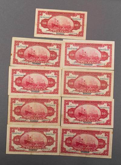 综合藏品场.喜欢出价就得！无套路无托.诚信惠友交友！自动快拍. 民国三年交通银行上海地名拾元.品相7.5-8.5成新.保真包老包原票.9张一起出售.按朦胧号.按图发货.品相自定.