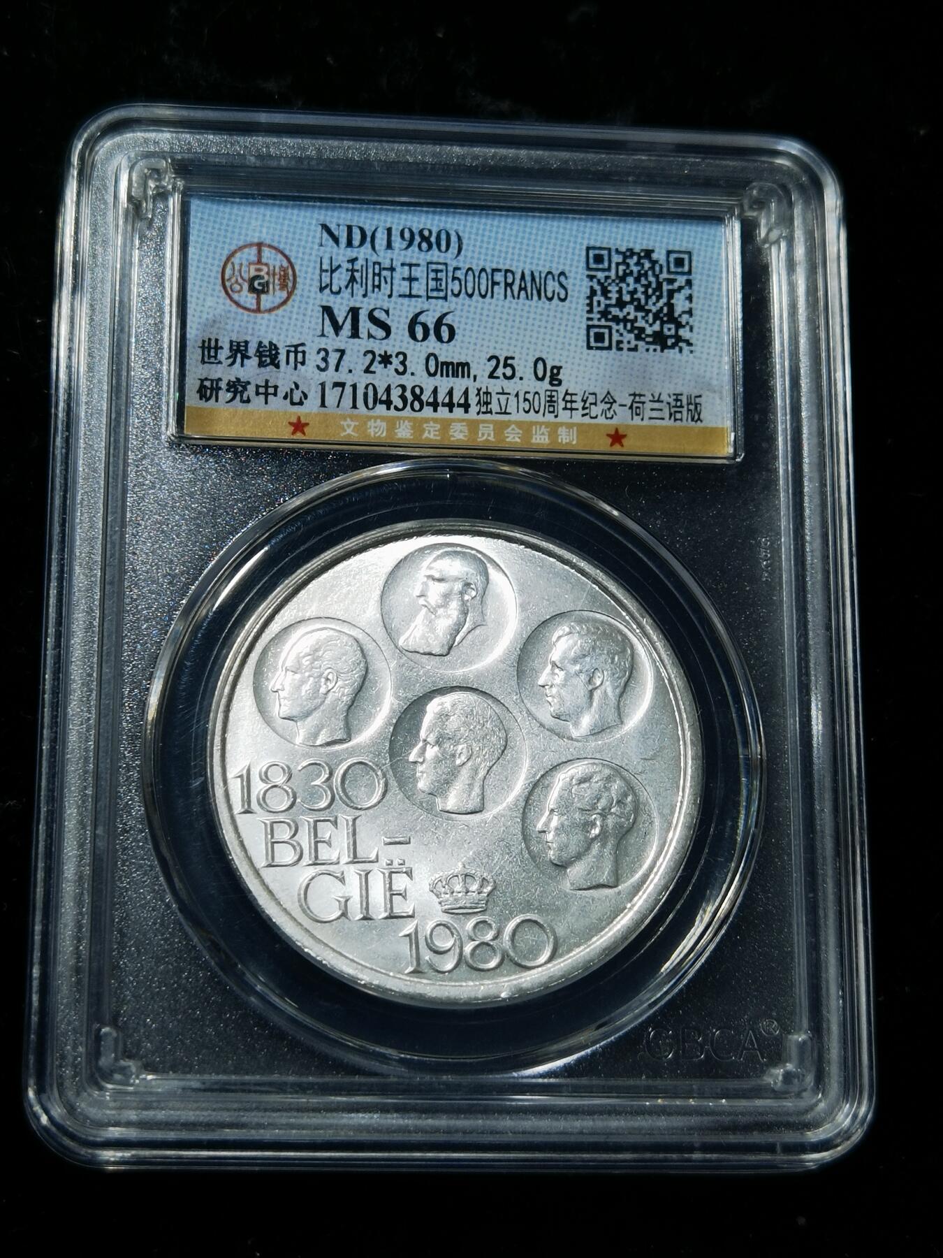 天下钱庄专场欢迎参拍