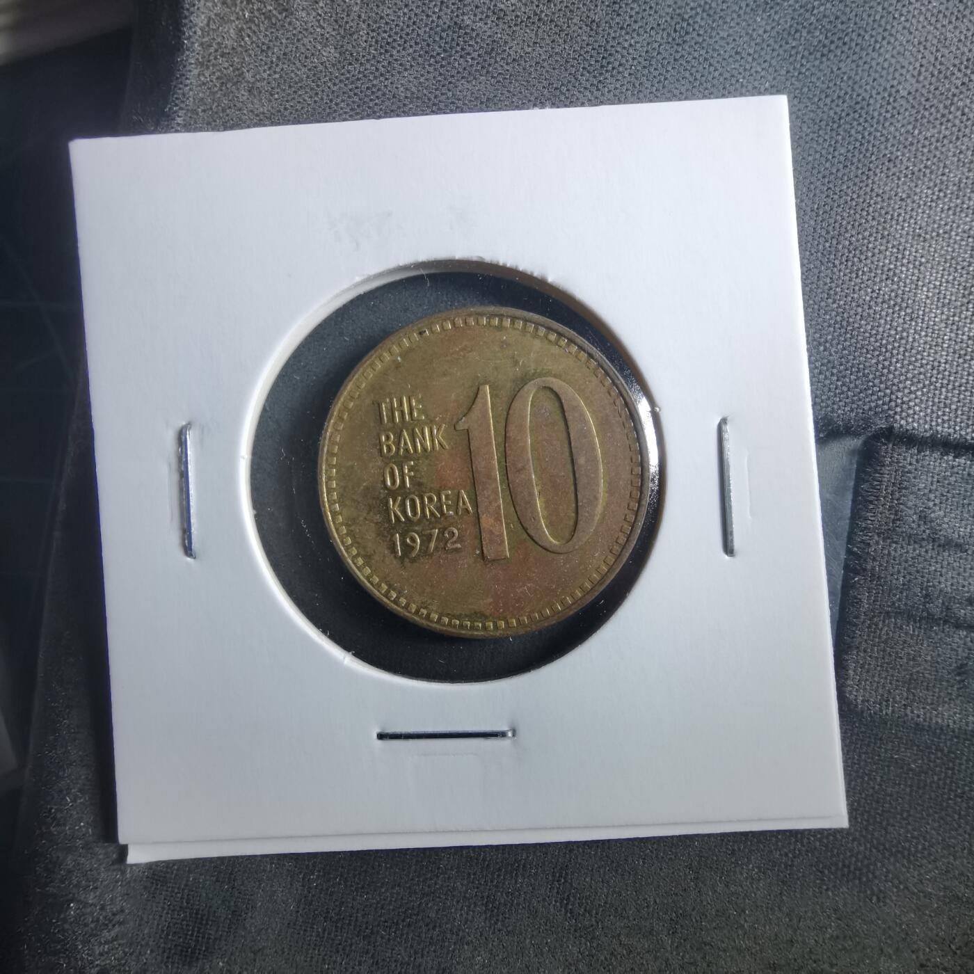 沼泽如烟--第906场 韩国1972年十元