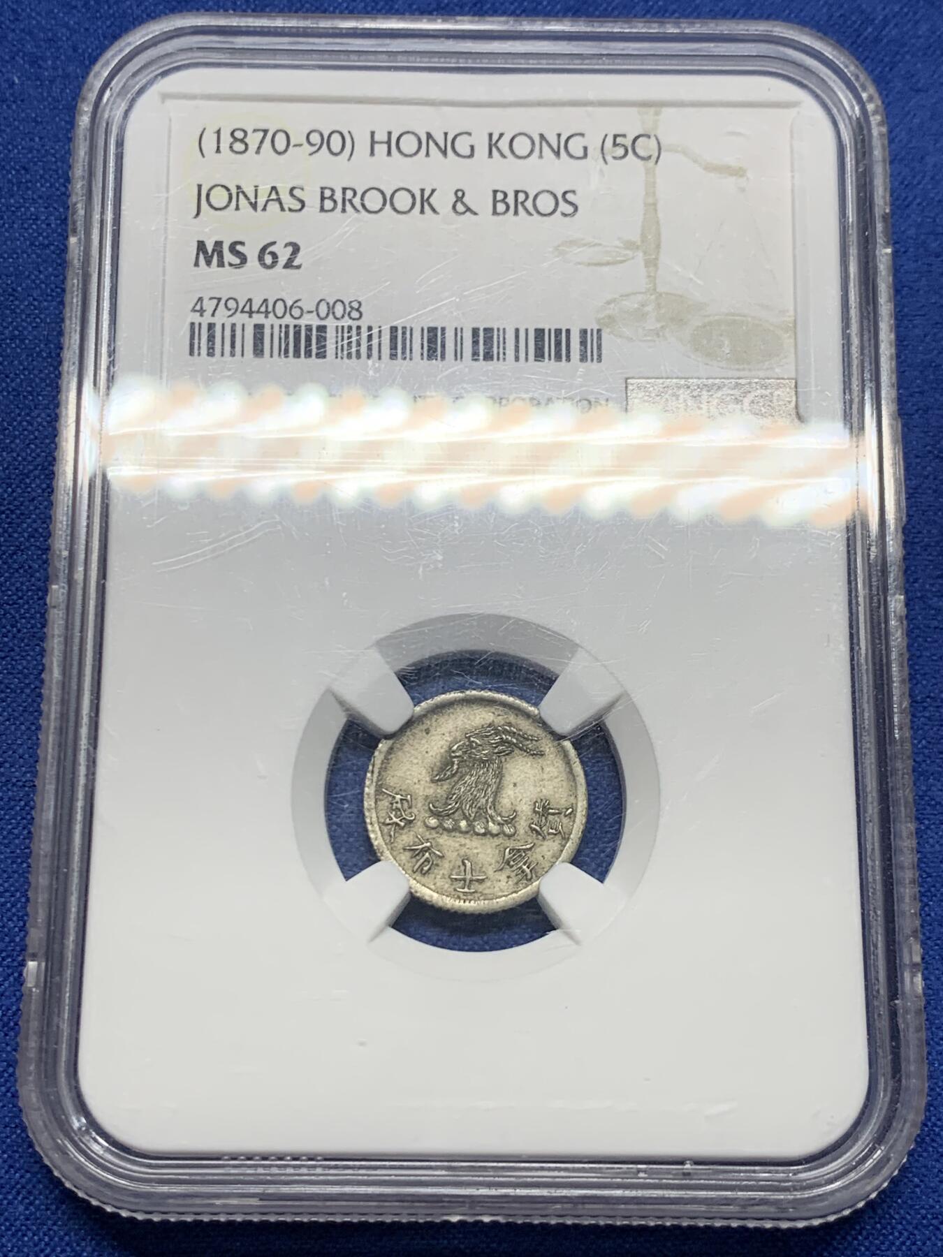 《竞宝斋》第439场 周日，周一，周二 3场连拍 （全场包邮） 亚军分 NGC MS62 香港1870年唏士洋行山羊代用币 原味包浆 香港名品 珍罕品种 MS品相殊为不易 仅一枚63更高分