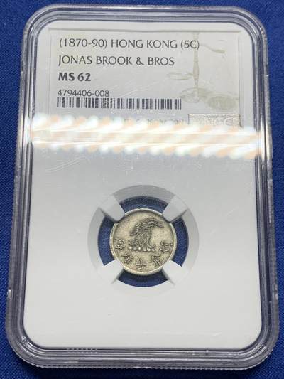《竞宝斋》第439场 周日，周一，周二 3场连拍 （全场包邮） - 亚军分 NGC MS62 香港1870年唏士洋行山羊代用币 原味包浆 香港名品 珍罕品种 MS品相殊为不易 仅一枚63更高分