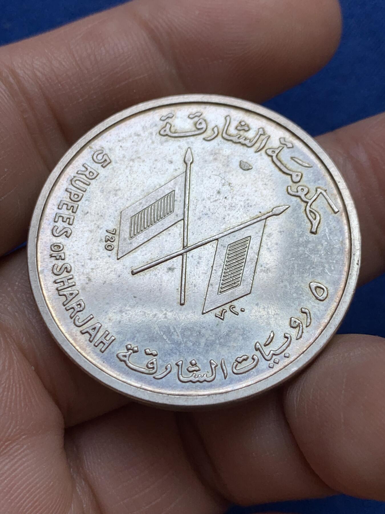 《竞宝斋》第439场 周日，周一，周二 3场连拍 （全场包邮） 1964年阿联酋沙迦肯尼迪5卢比纪念银币 克劳斯珍惜币，少见品种银币，可送评好品，镜面效果明显，带黄油光