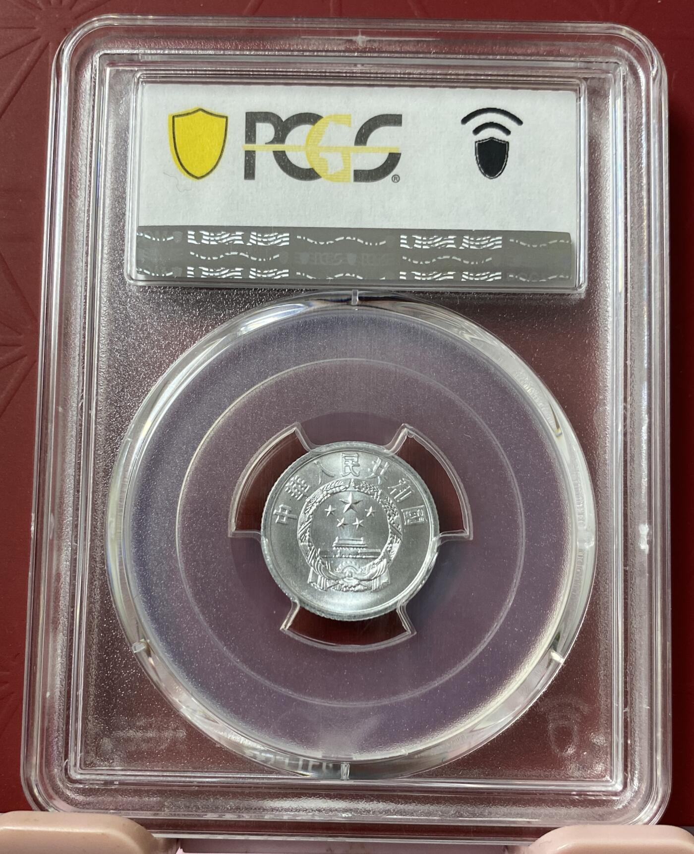 梧彩钱庄捡漏拍11月 1957 中国一分 稀少