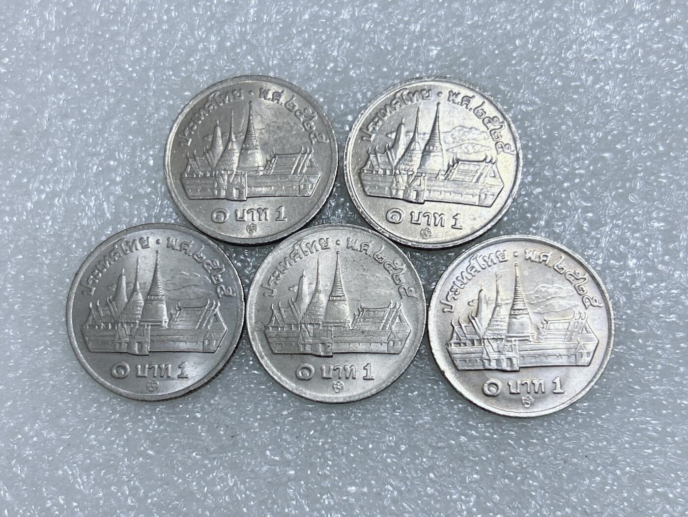 第一海外回流一元起拍收藏 散集专场  第268期 泰国1泰铢硬币 5枚 带光品