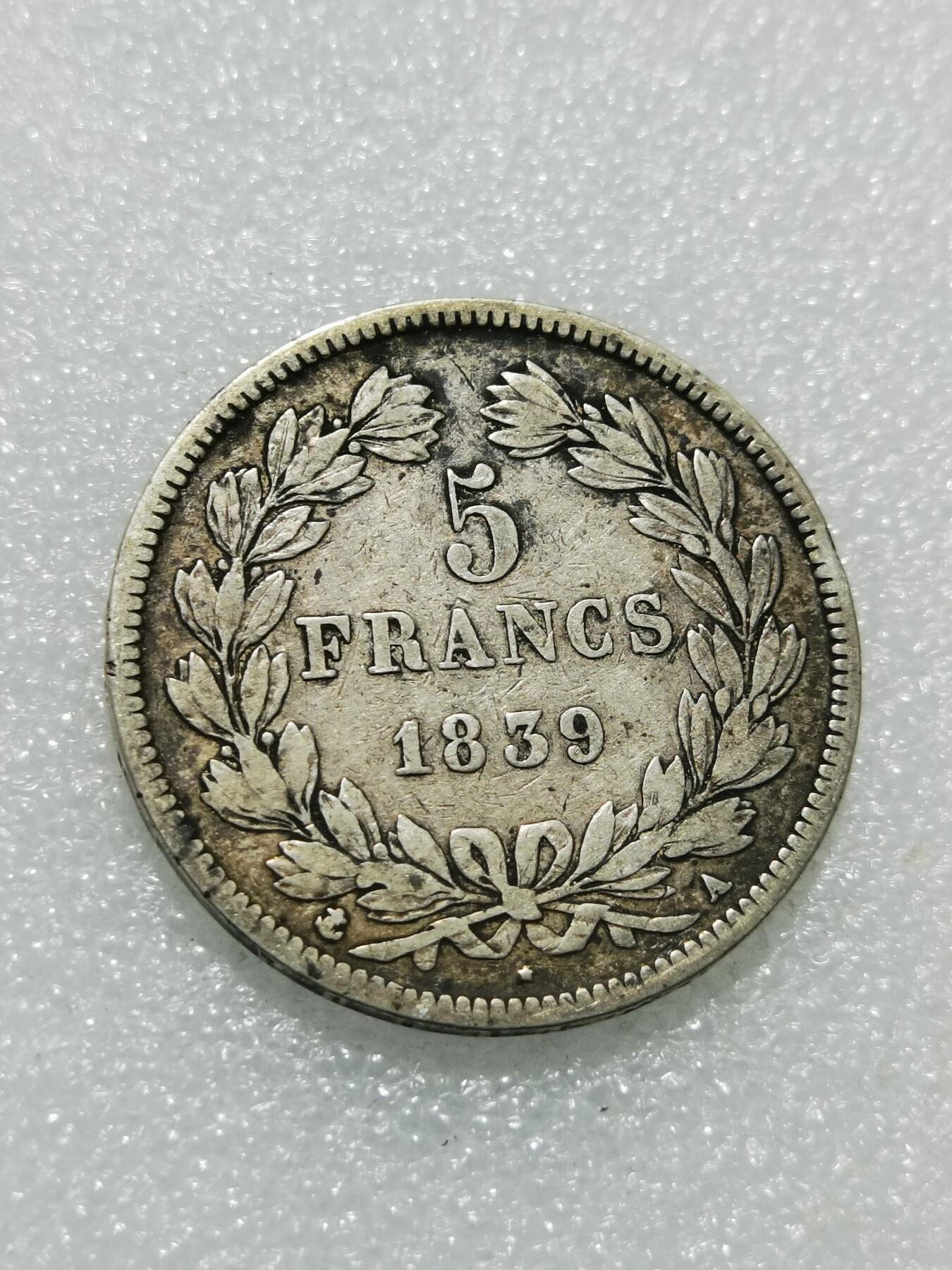 天下钱庄专场欢迎参拍 法国菲利普一世银币