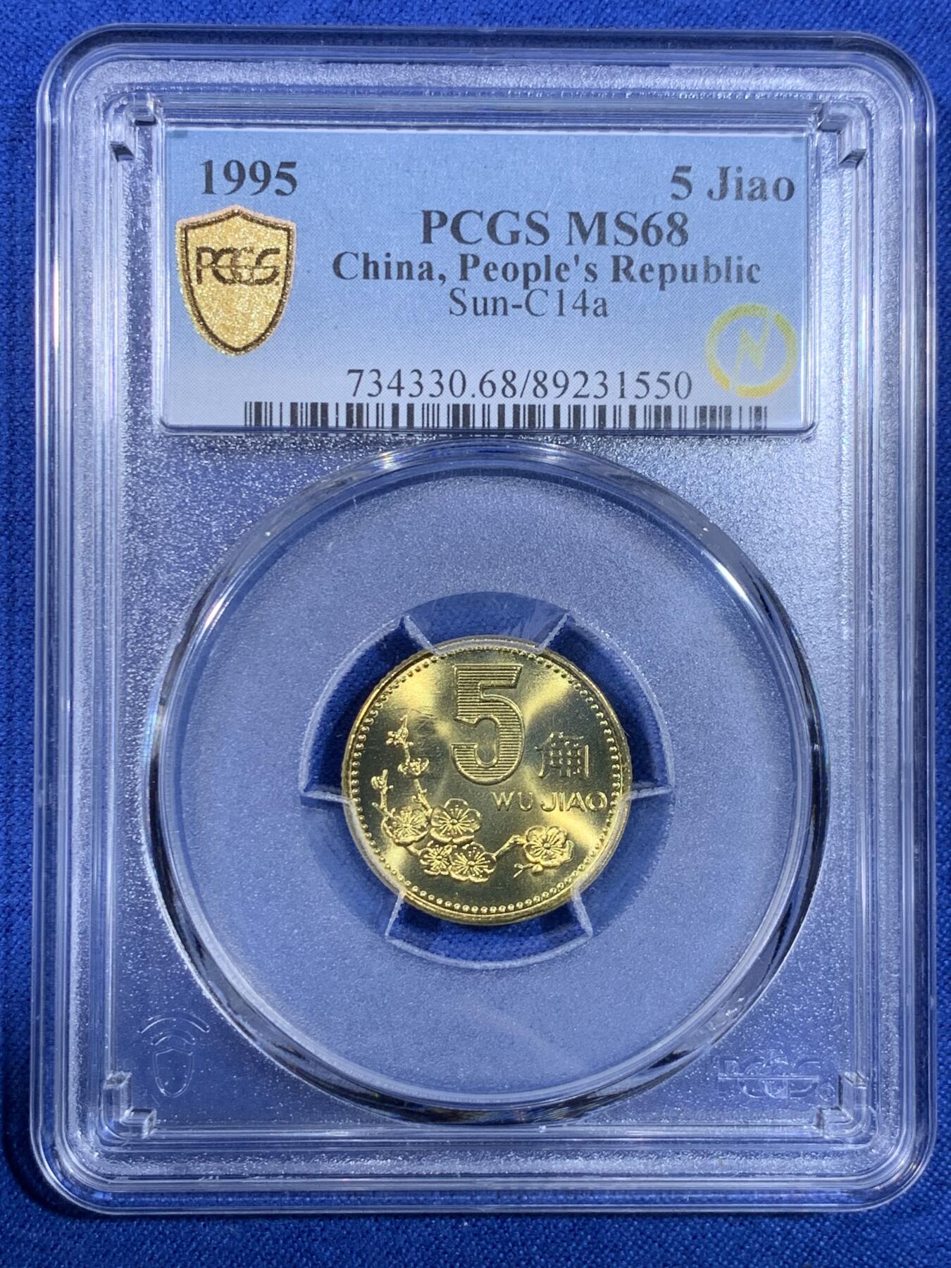 《竞宝斋》第439场 周日，周一，周二 3场连拍 （全场包邮） PCGS MS68 1995年梅花五角 冠军分 闪电标无养护