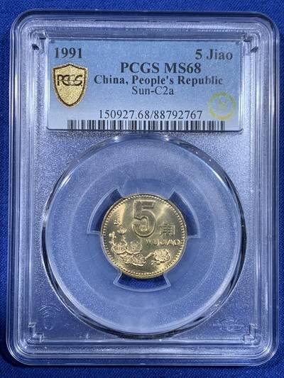 《竞宝斋》第439场 周日，周一，周二 3场连拍 （全场包邮） - PCGS MS68 1991年梅花五角 冠军分 闪电标无养护