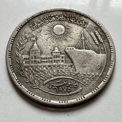 🌹外币初藏🌹🐯2025年第129场  每周二四六晚8️⃣点 接代拍 - 埃及1976年10皮阿斯特