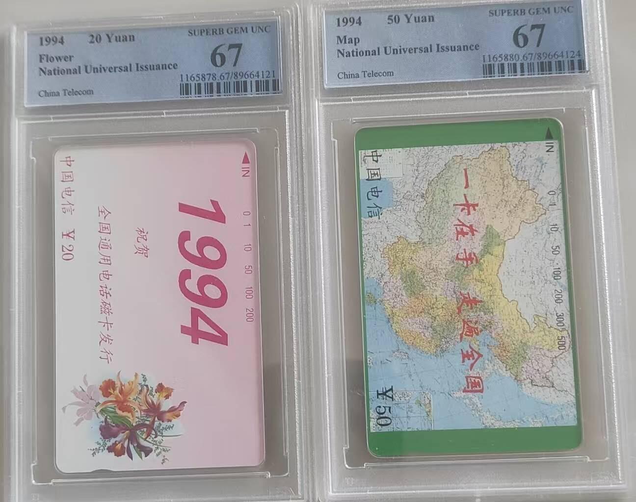 【琪哥网】评级磁卡综合场(110）