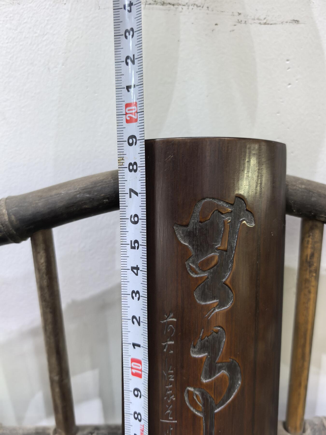 兰馨堂古玩杂项专场 老竹雕人物诗文臂搁镇纸摆件  双面雕工