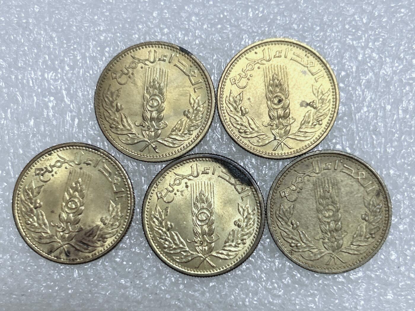 第一海外回流一元起拍收藏 散集专场  第268期 叙利亚5皮阿斯特纪念币5枚 带光品