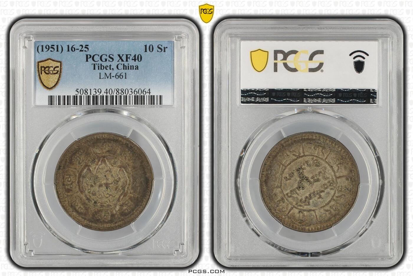 梧彩钱庄捡漏拍11月 (1951) 16-25 中国西藏久果银币