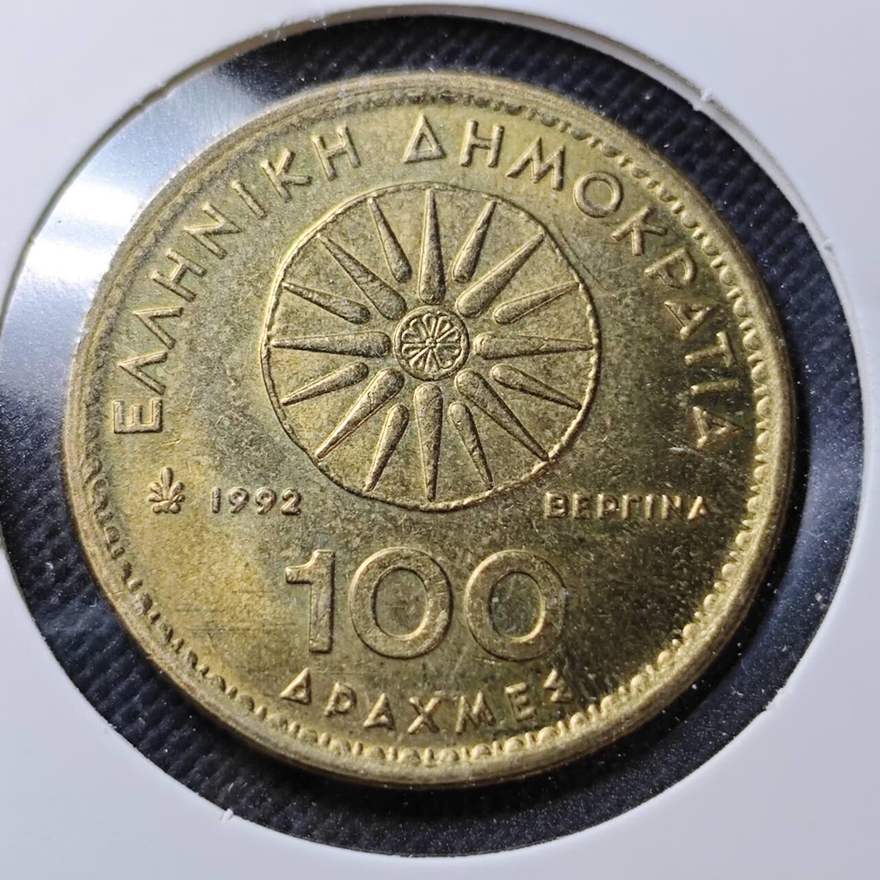 KK钱币收藏小铺  第373场  2月预留时间 周末发货  1992希腊100德拉克马 好品