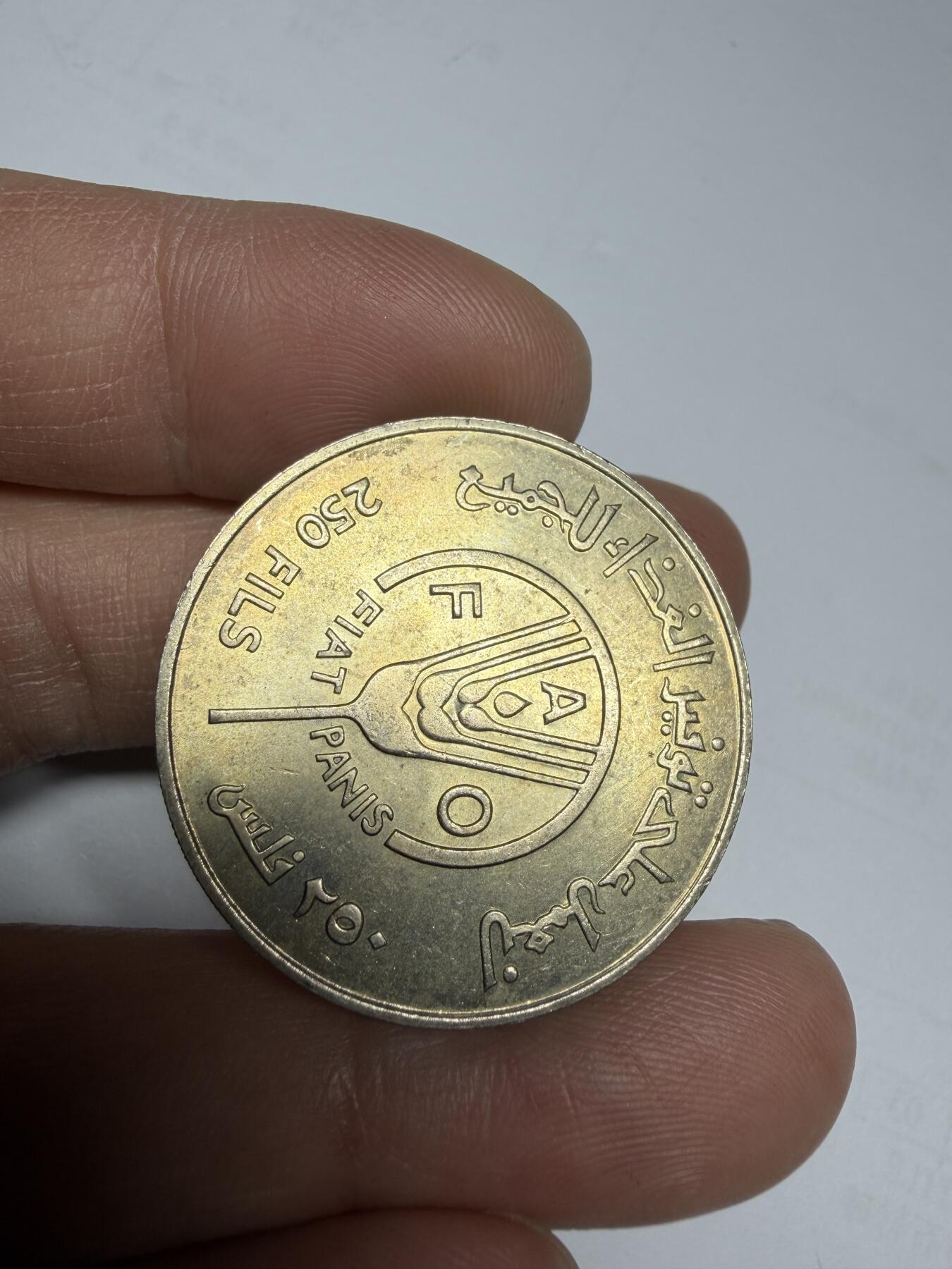 2025年集古藏今外币拍卖第十期-第7场—（总第287拍），可以寄存60天，满160元包邮。 1969年巴林250费尔Fao