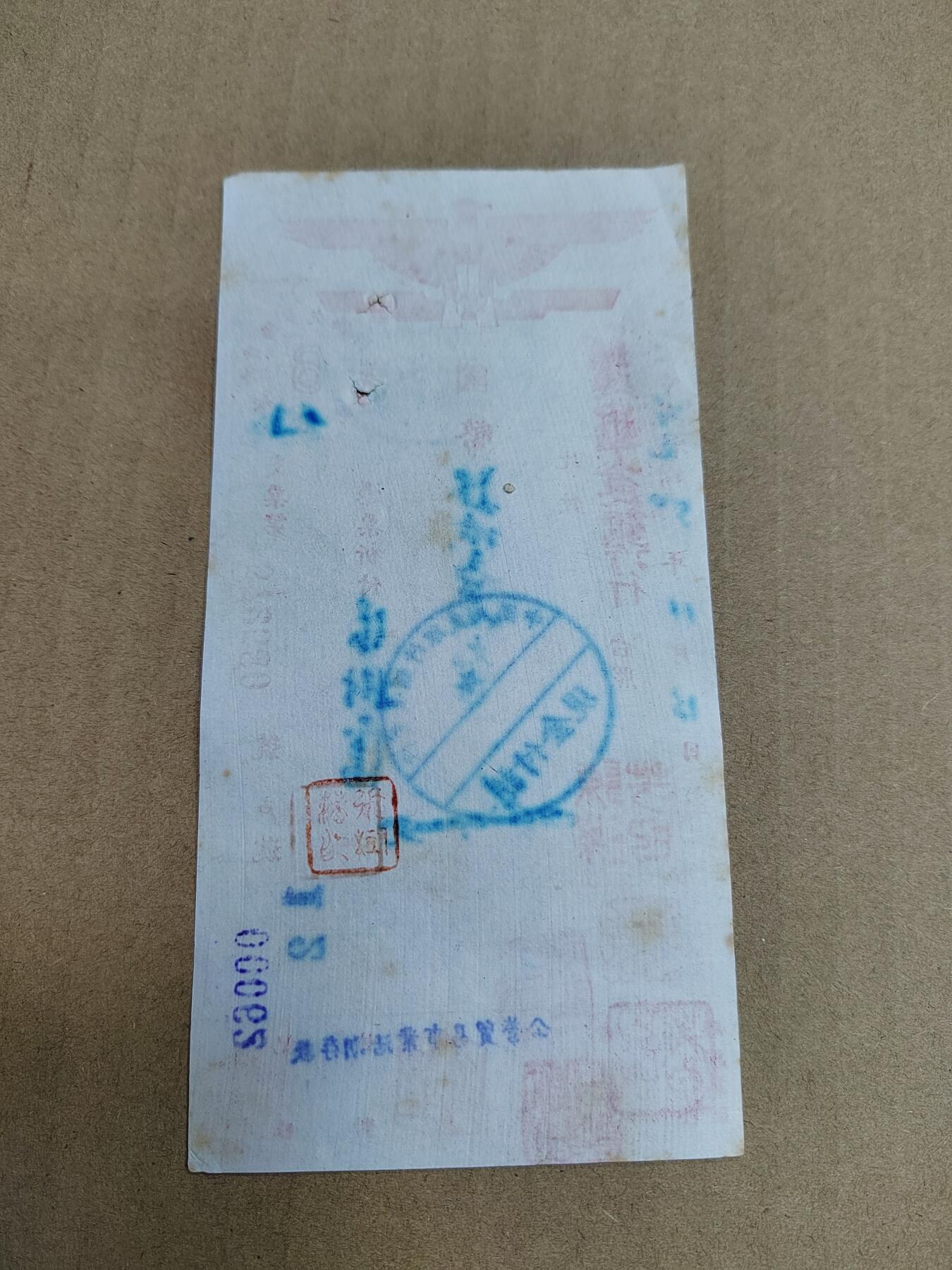 PCAI钱币19-609  纸币等钱币小专场