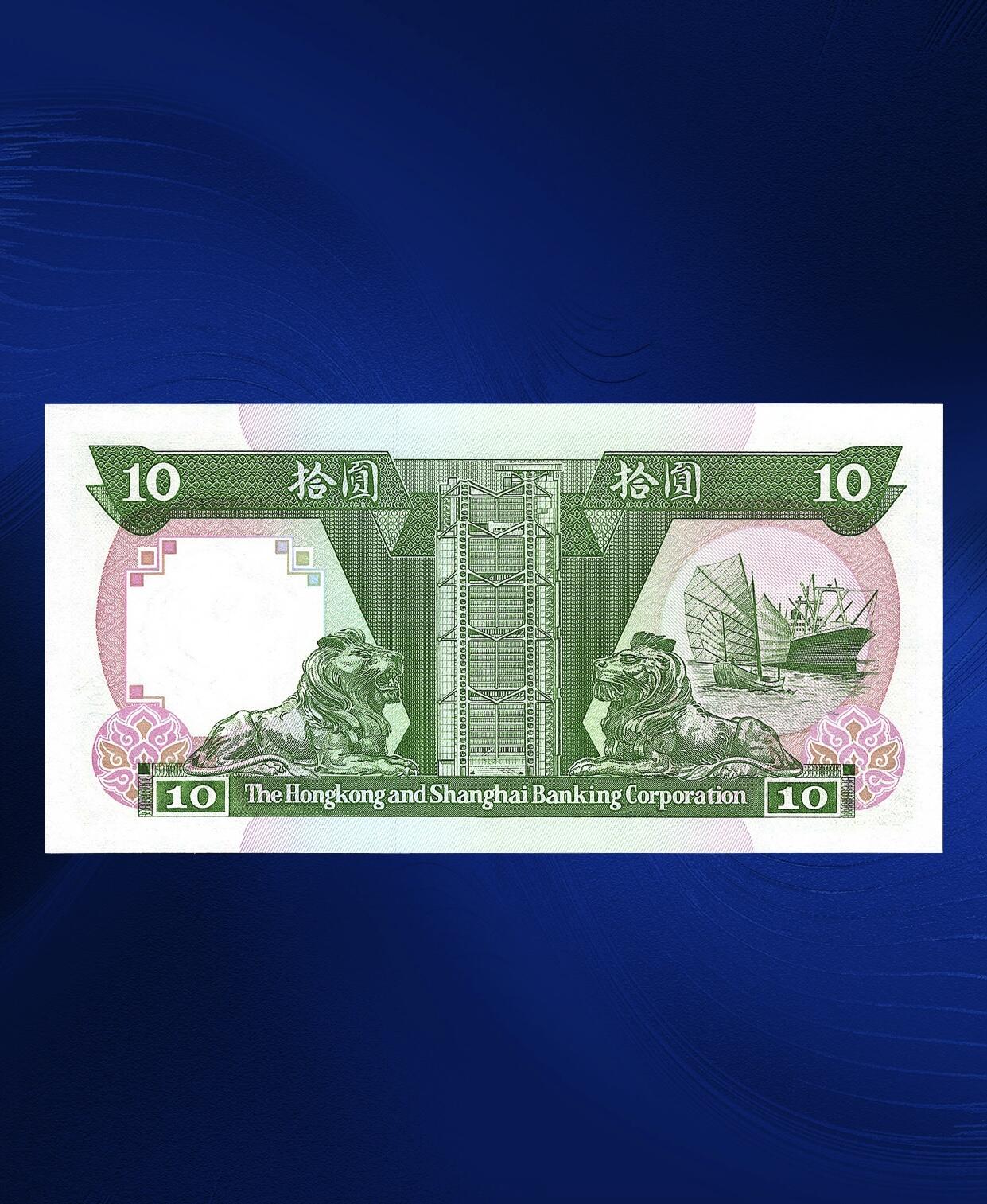 江南站纸币场 港币顺子号