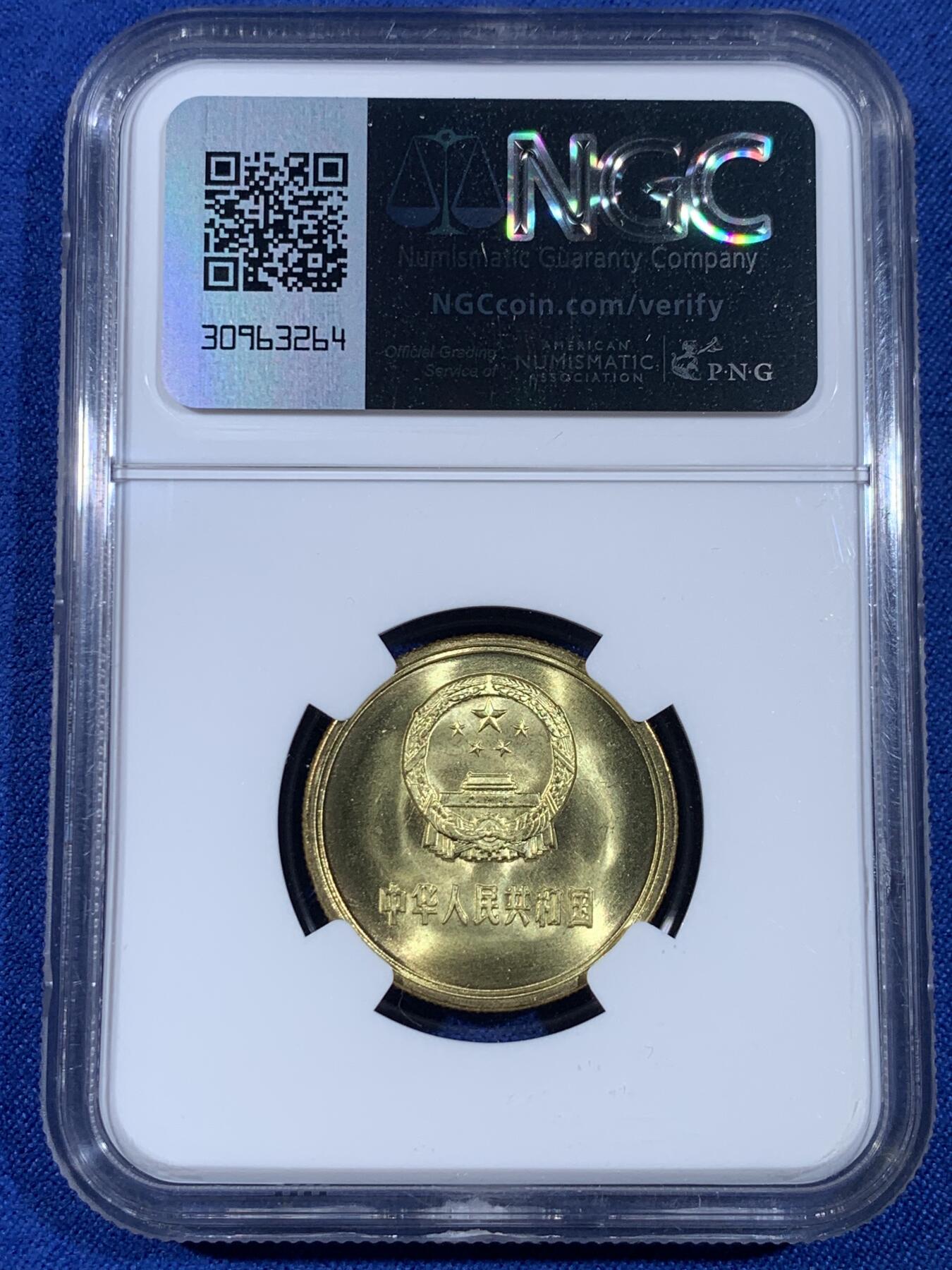 《竞宝斋》第439场 周日，周一，周二 3场连拍 （全场包邮） NGC MS67 中国1985年伍角硬币