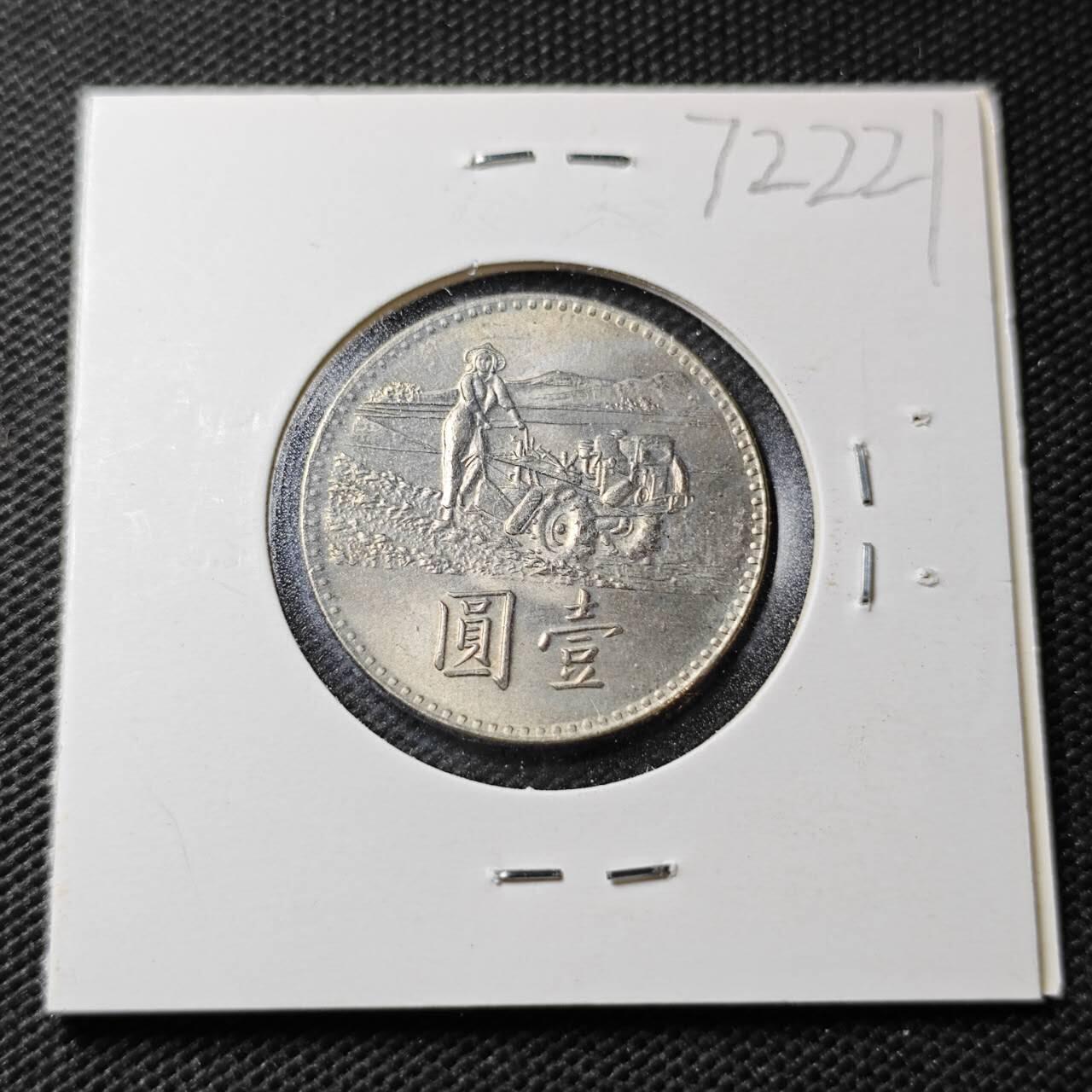 KK钱币收藏小铺  第372场  2月预留时间 周末发货