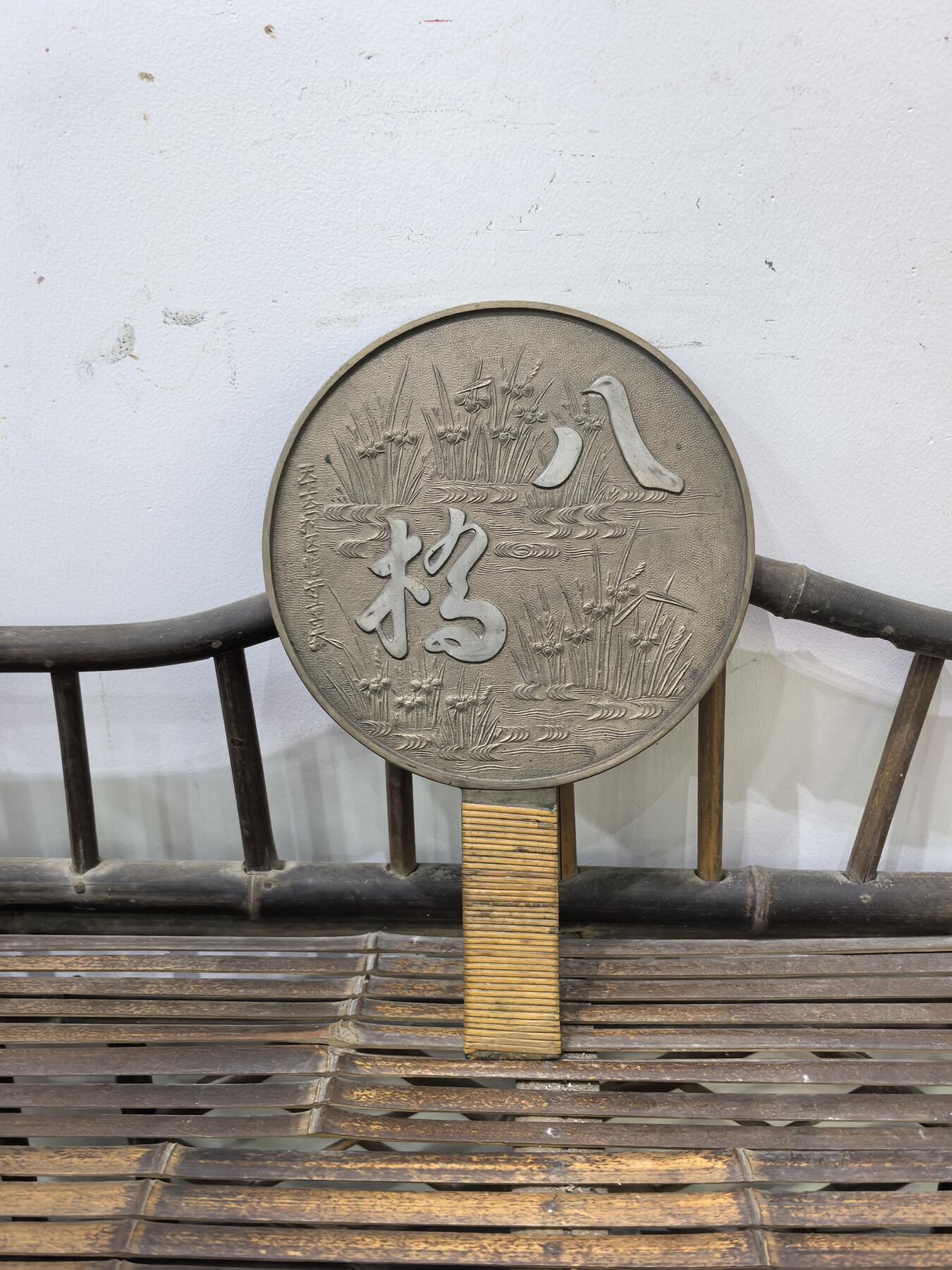 兰馨堂竹雕杂项专场 日本回流老铜镜 松鹤纹饰  